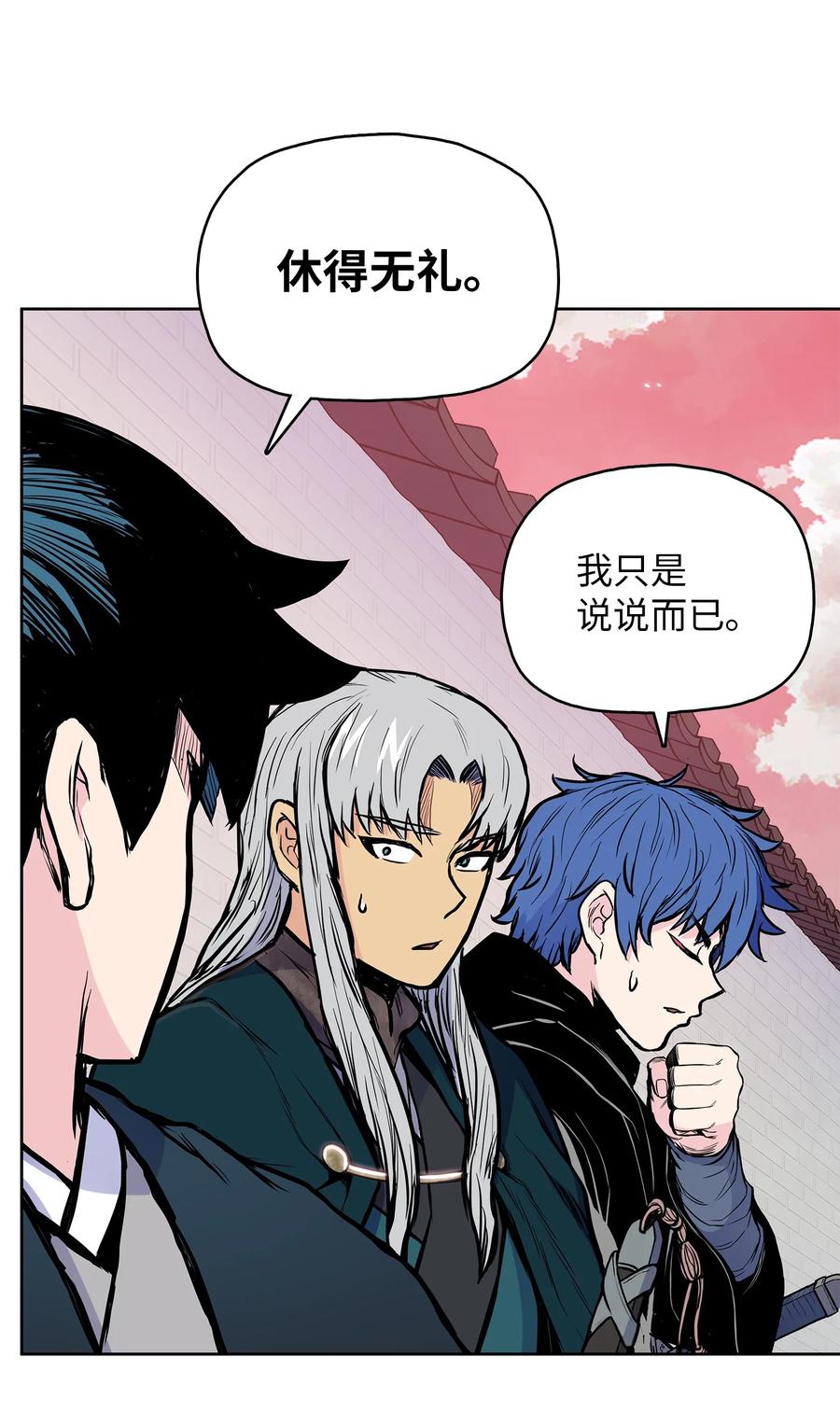 84 苍天院(1/2)-第84话