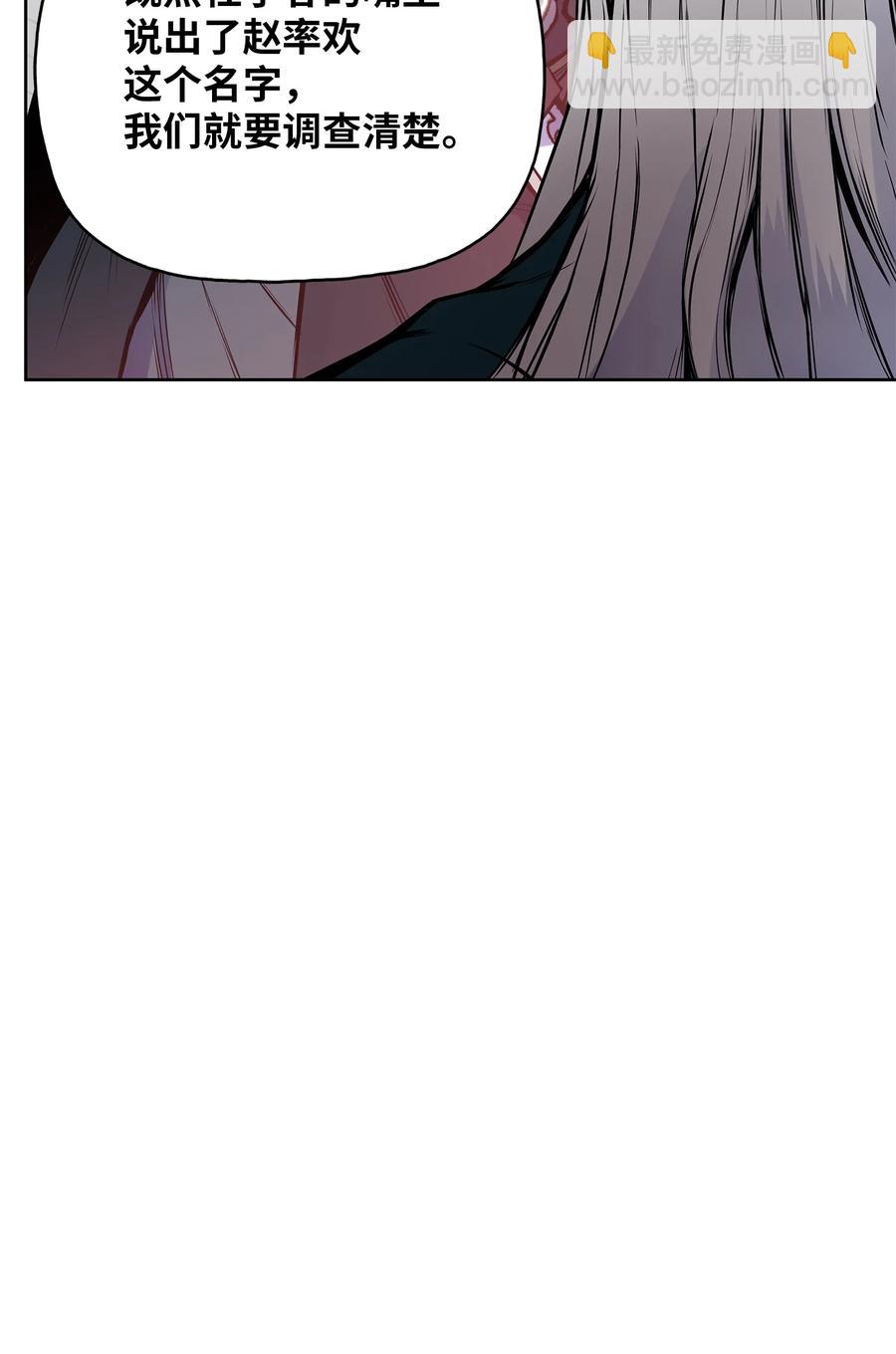 84 苍天院(1/2)-第84话