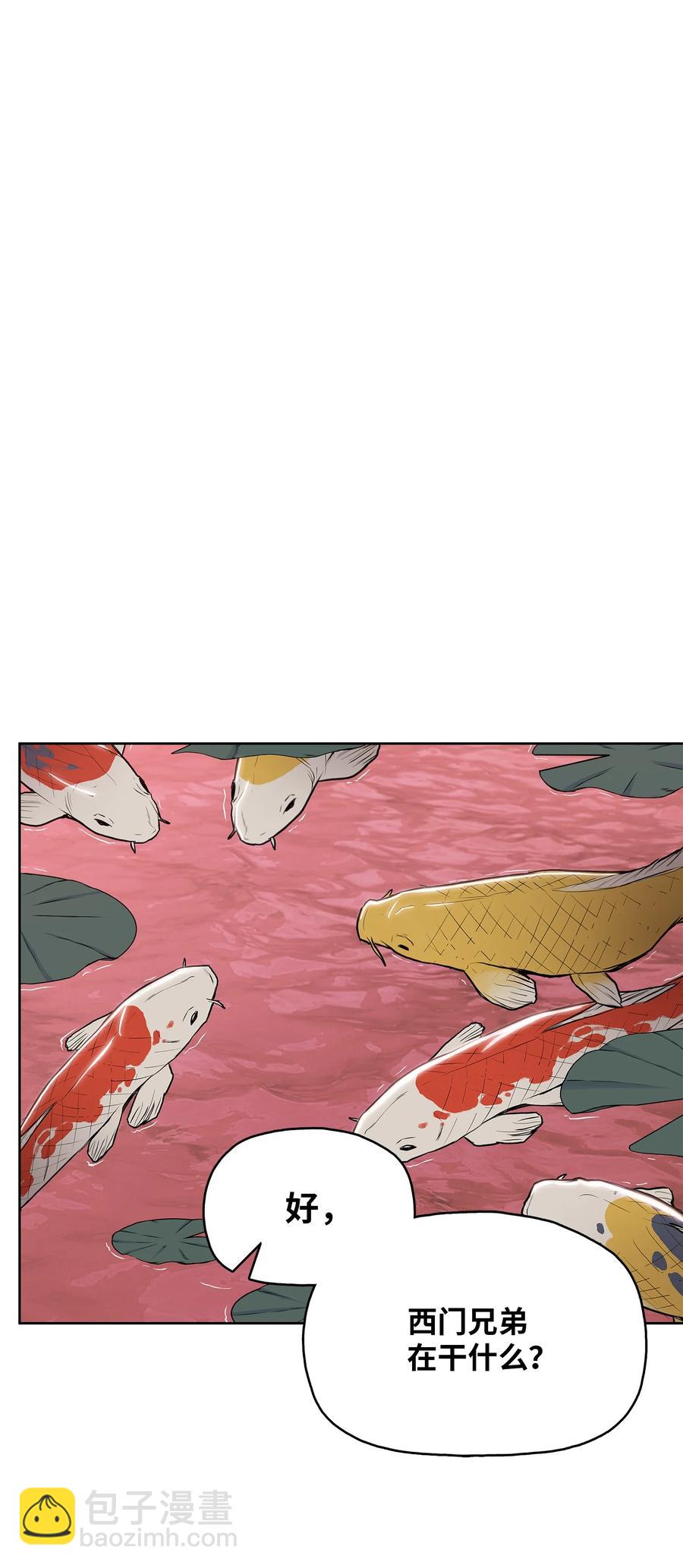 84 苍天院(1/2)-第84话