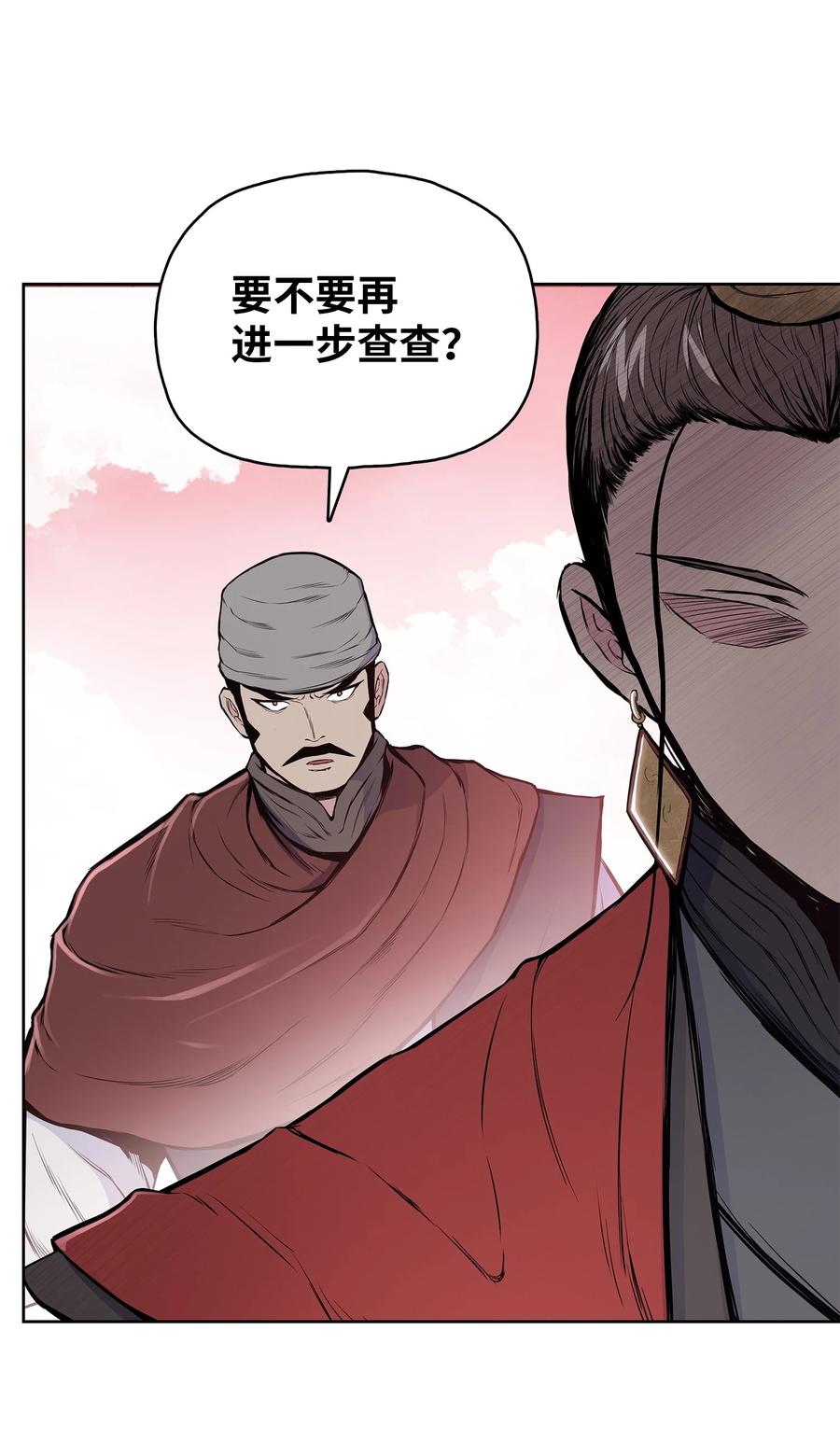 84 苍天院(1/2)-第84话