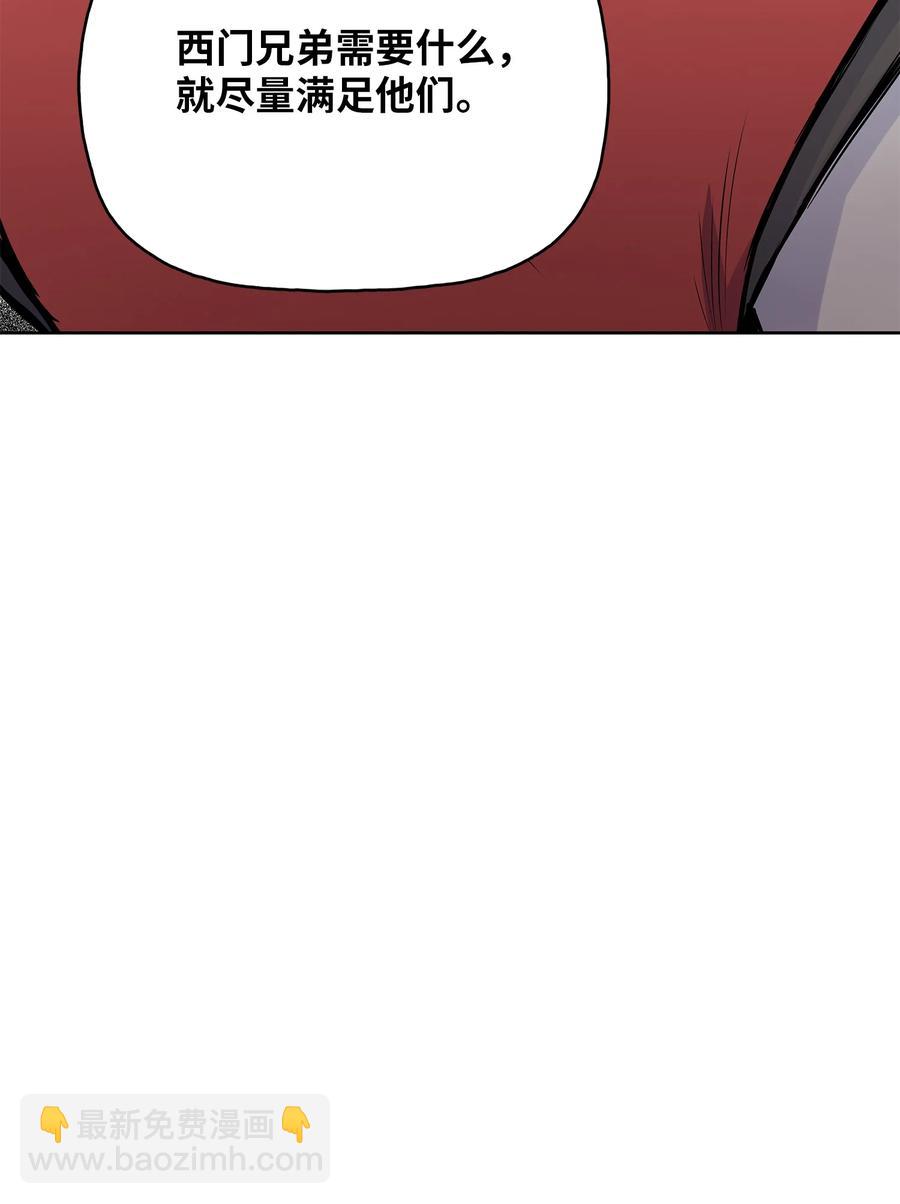 84 苍天院(1/2)-第84话