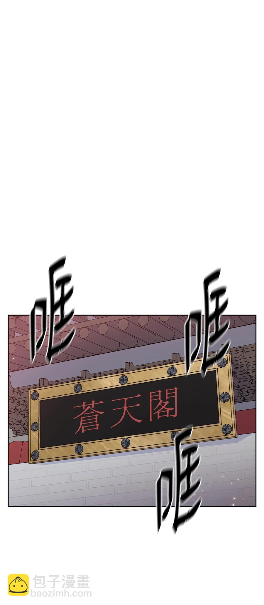 84 苍天院(1/2)-第84话