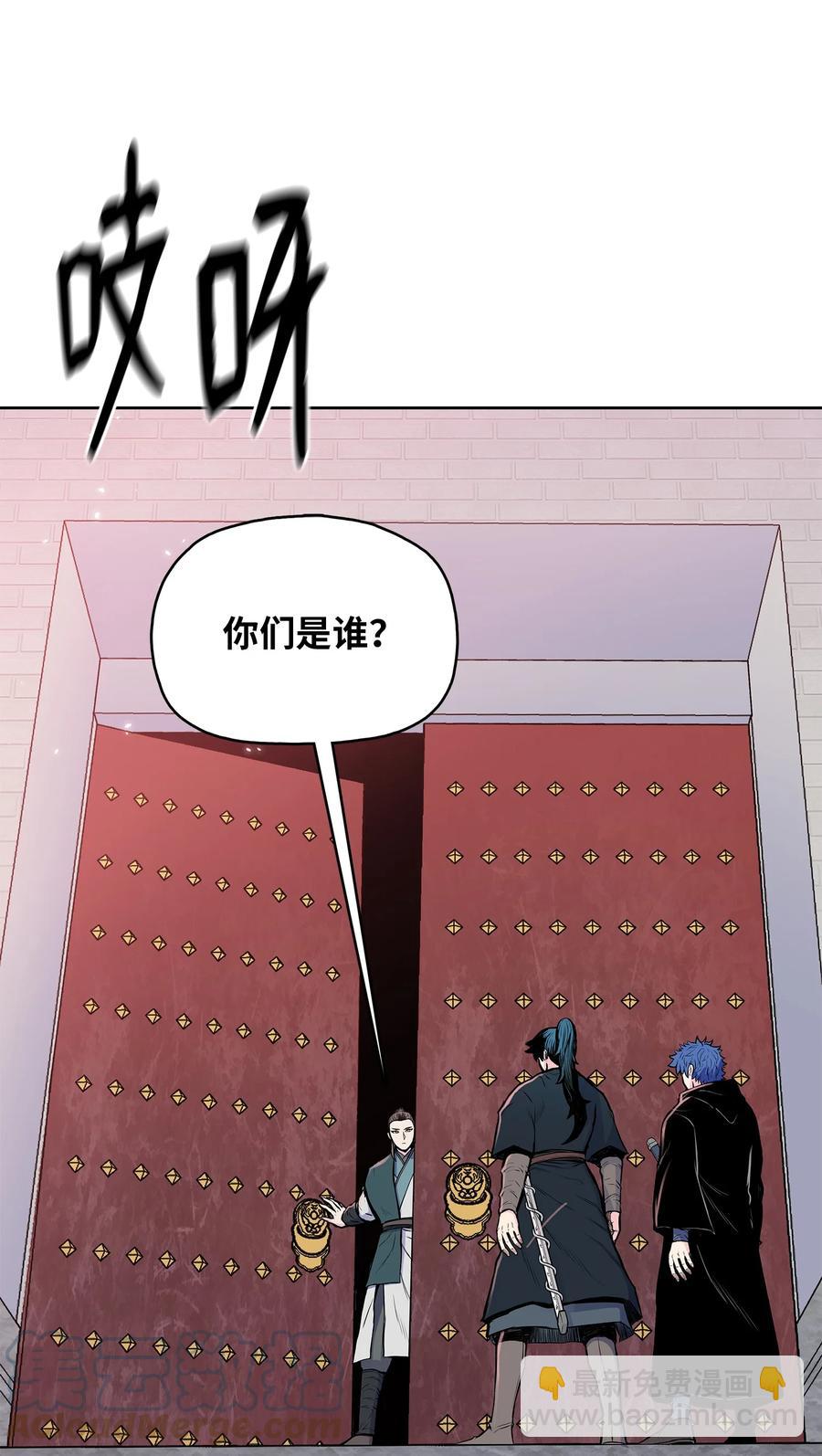 84 苍天院(1/2)-第84话