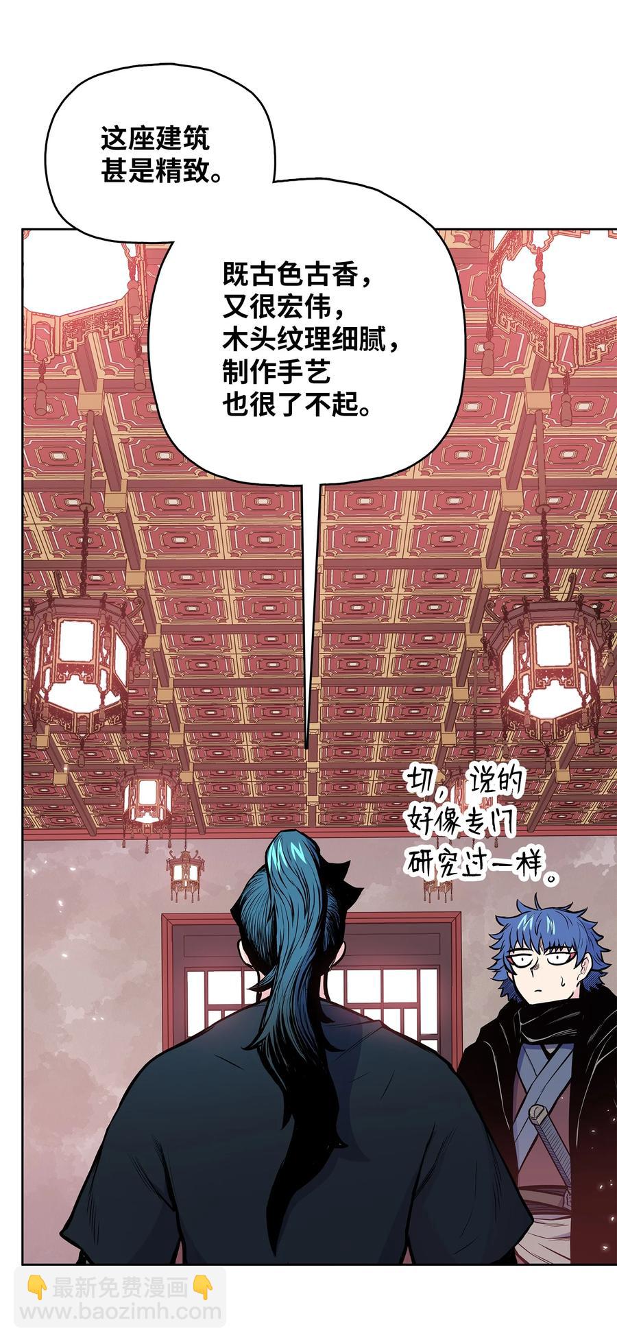 84 苍天院(1/2)-第84话