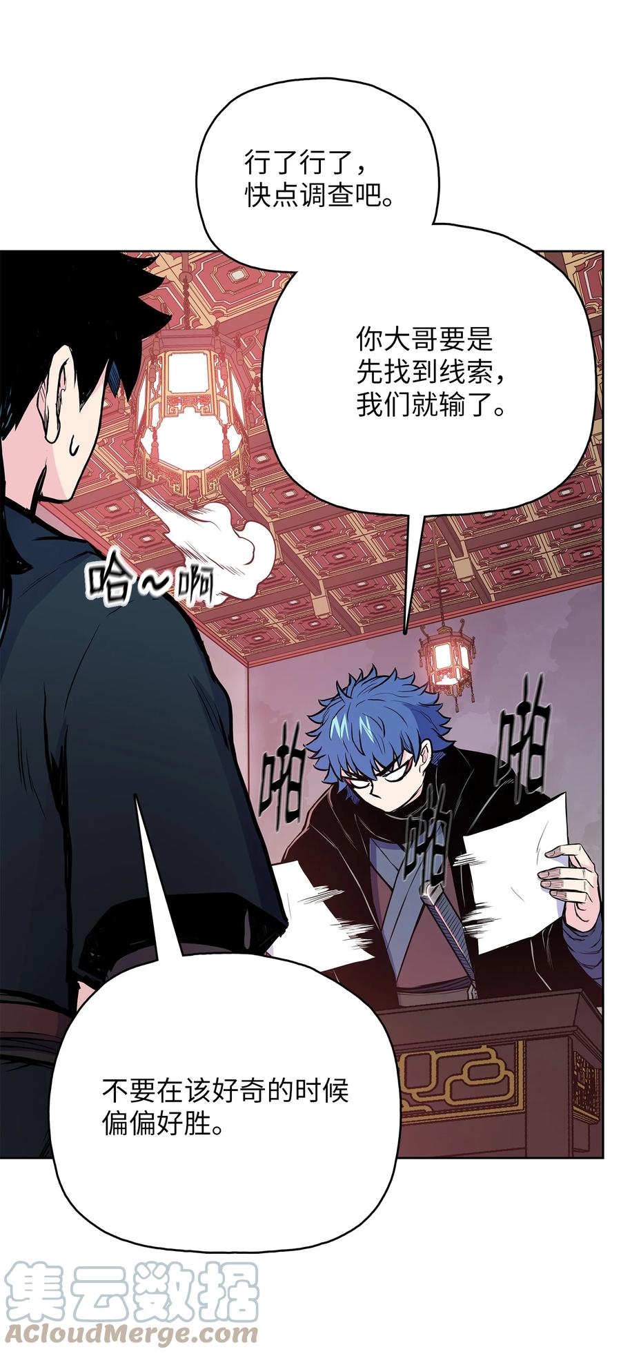 84 苍天院(1/2)-第84话