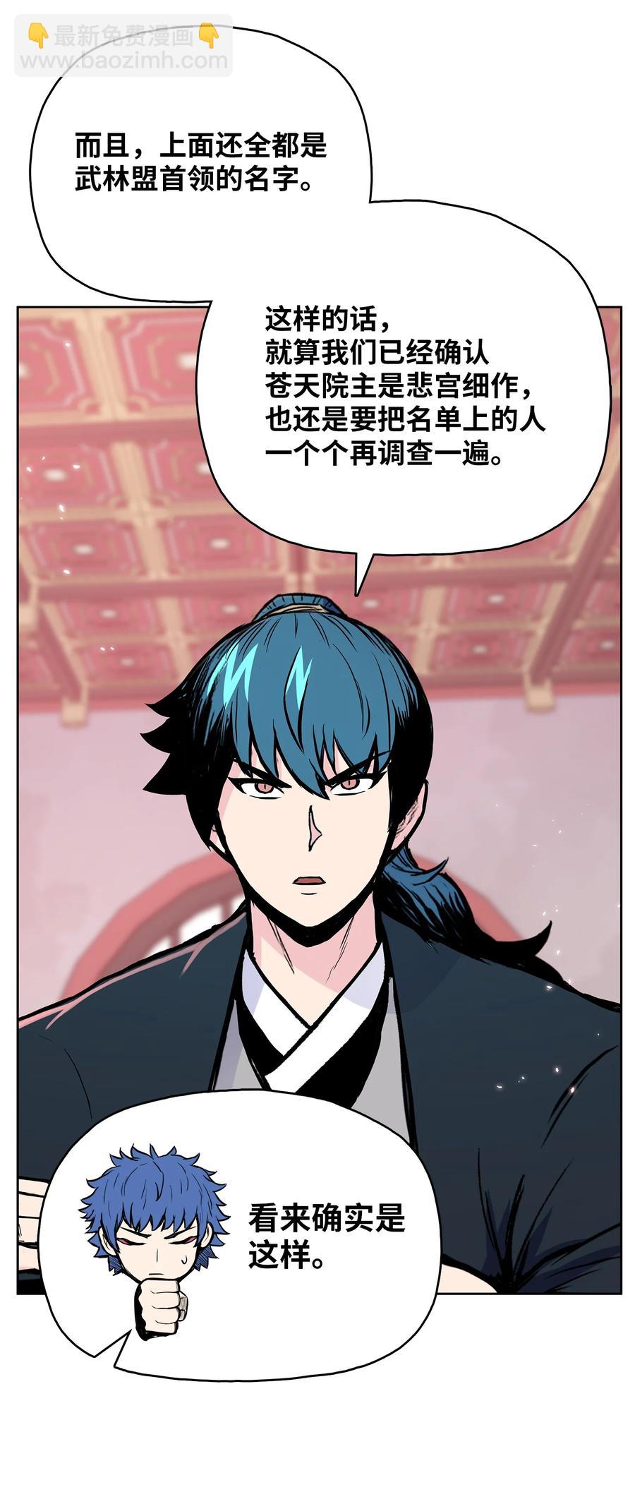 84 苍天院(1/2)-第84话