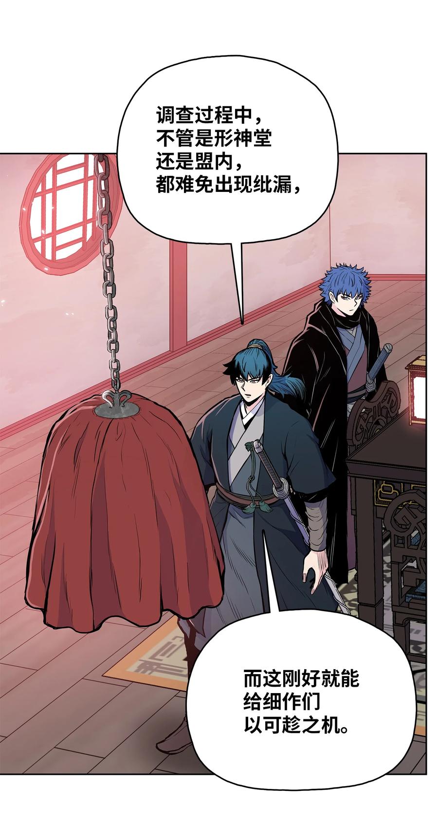 84 苍天院(1/2)-第84话