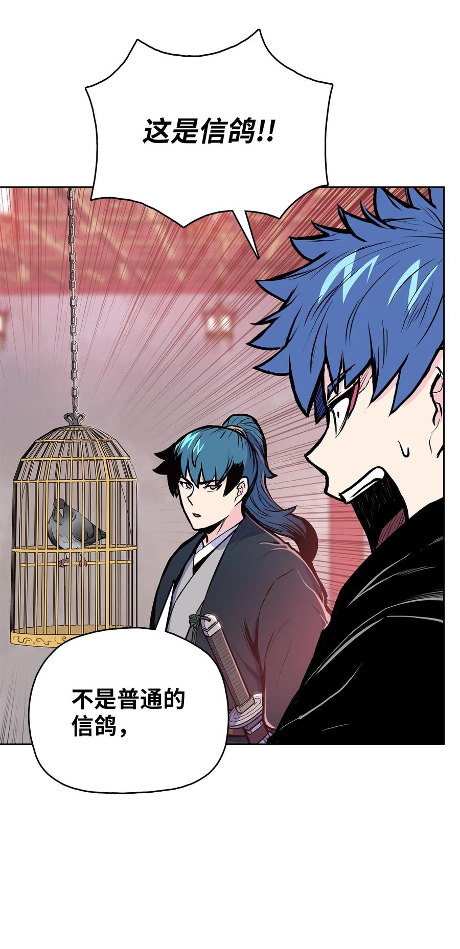 84 苍天院(1/2)-第84话