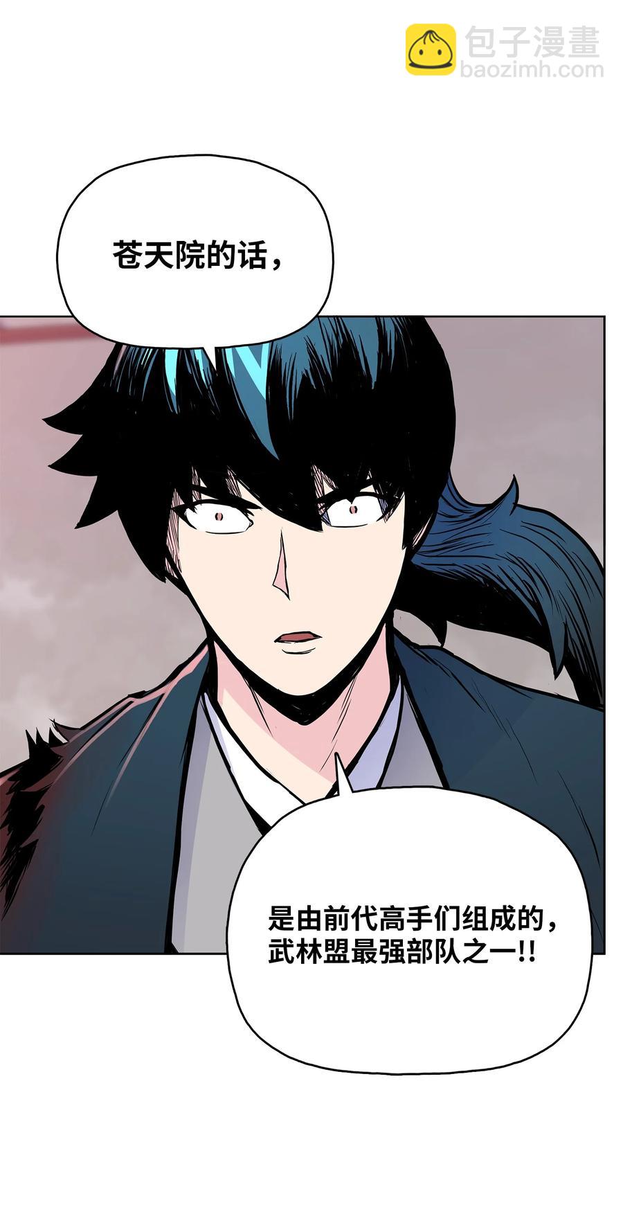 84 苍天院(1/2)-第84话