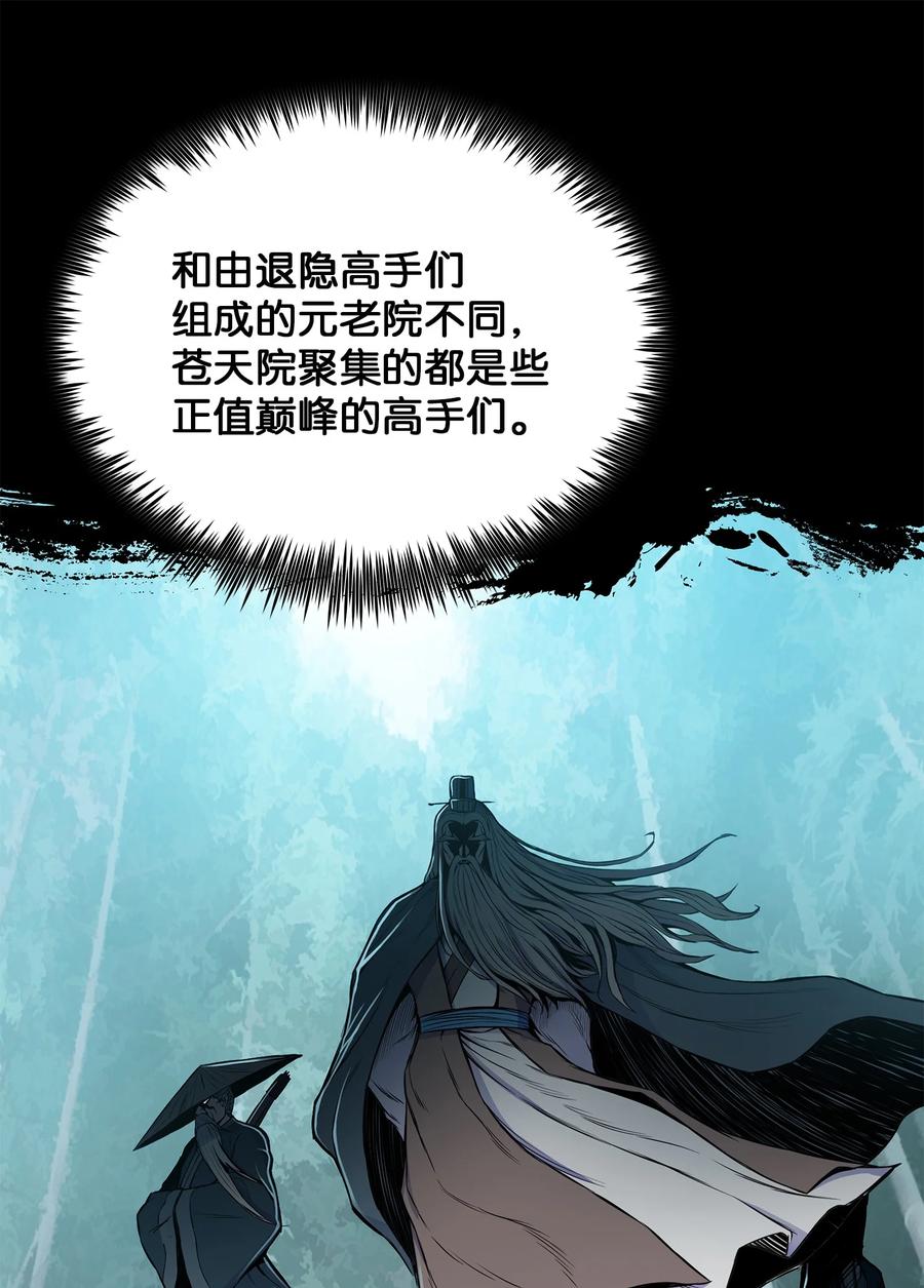 84 苍天院(1/2)-第84话