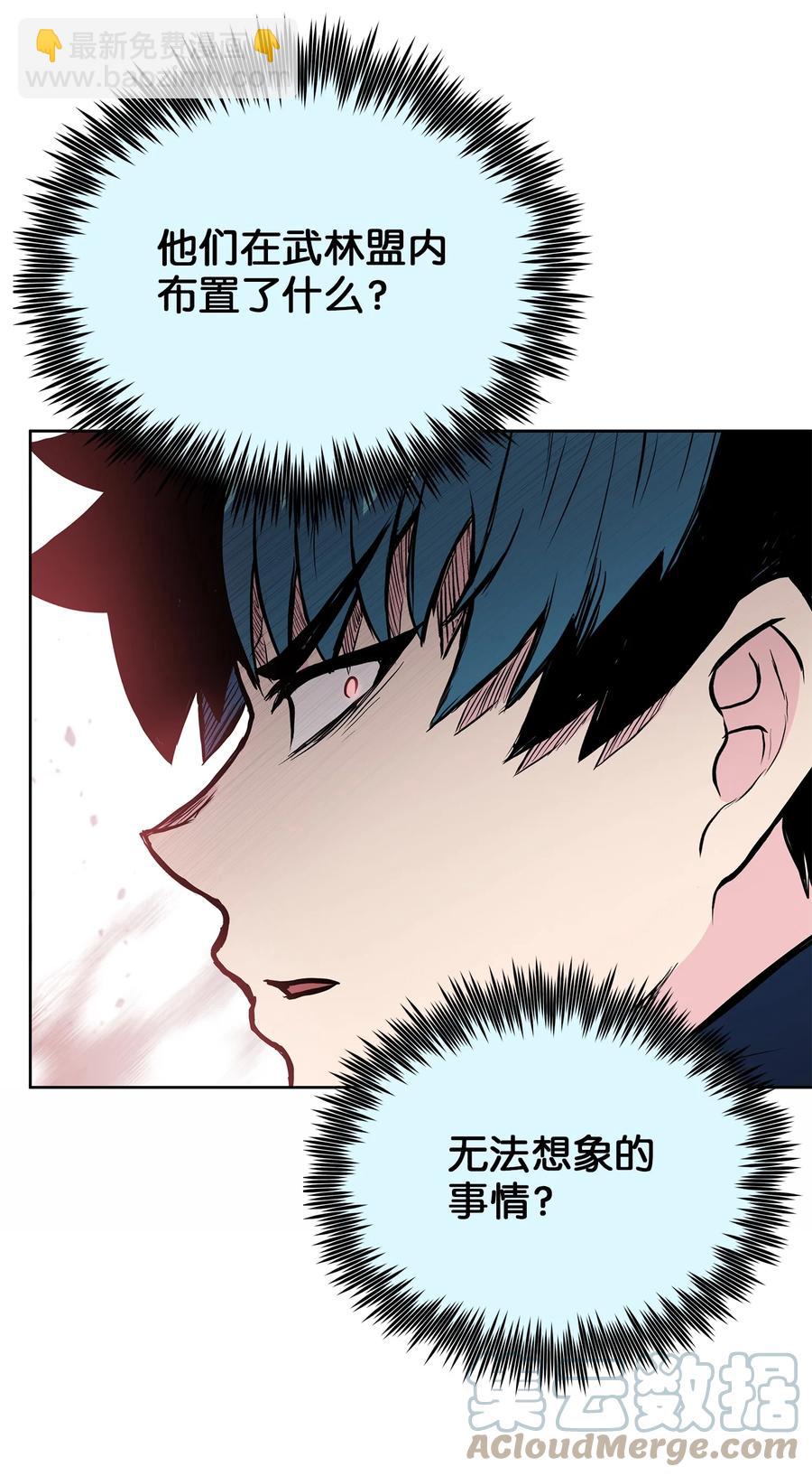 88 冥府会(1/2)-第88话