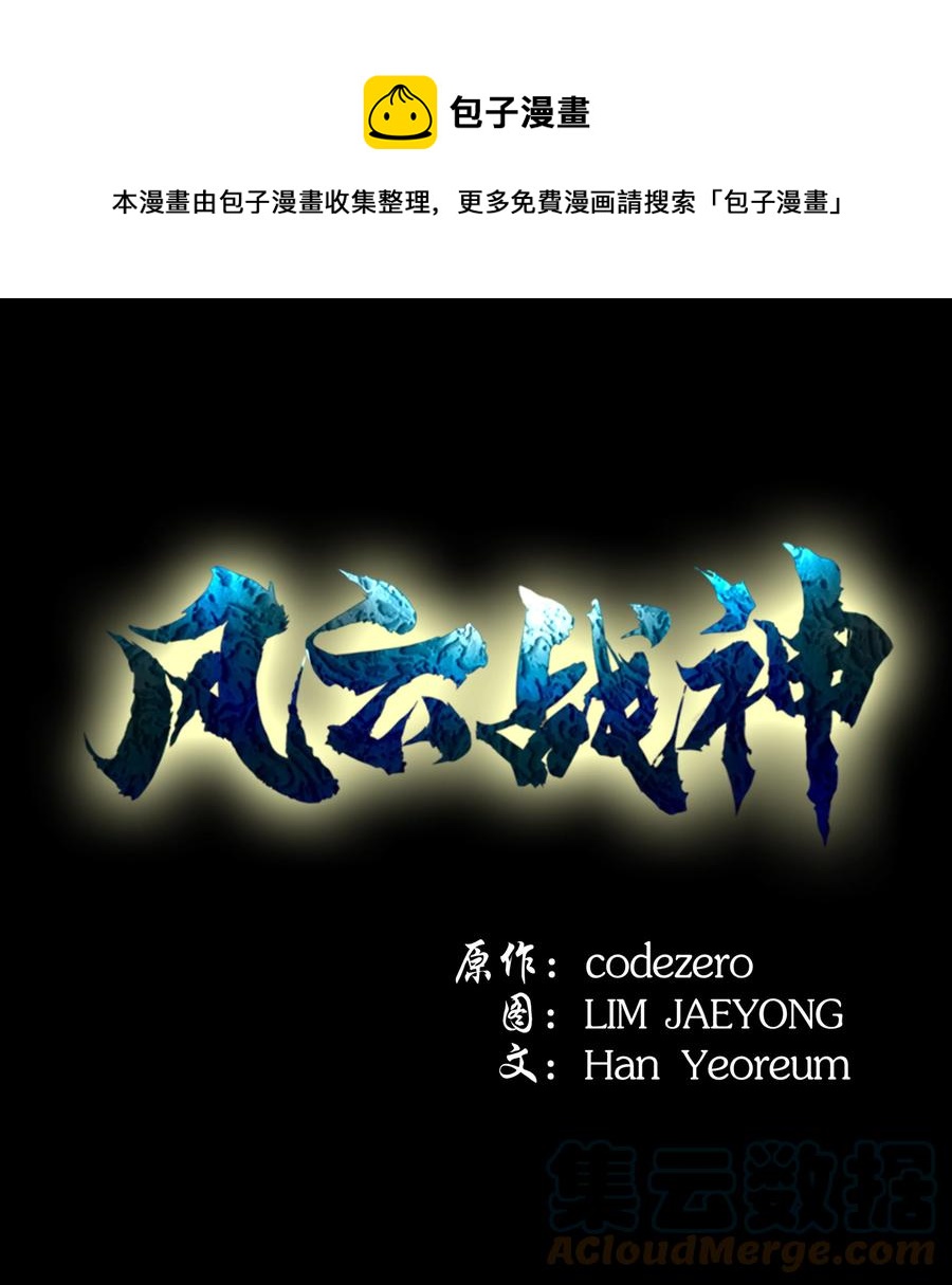 90 生死一刻(1/2)-第90话