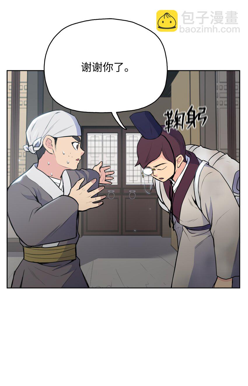 10 诸葛英(1/2)-第10话