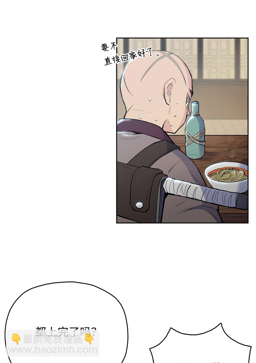 10 诸葛英(1/2)-第10话