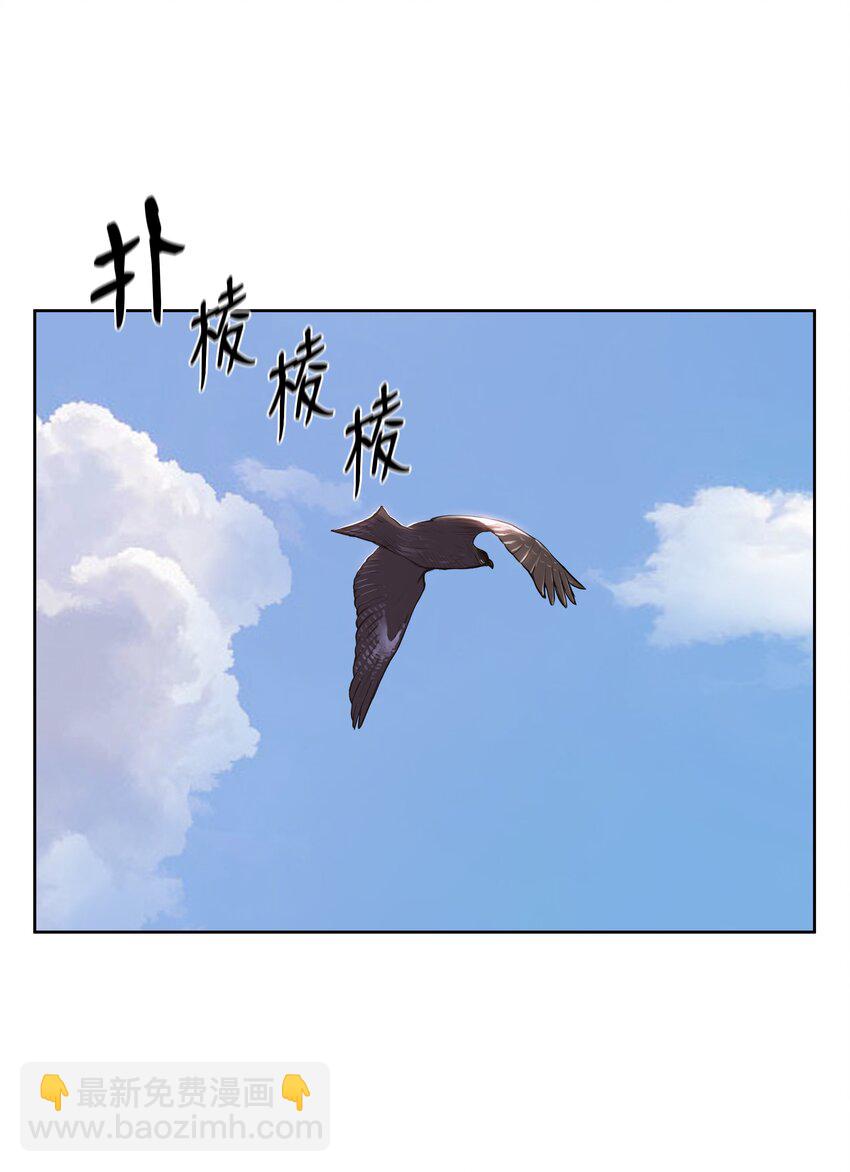 風雲戰神 - 10 諸葛英(1/2) - 2