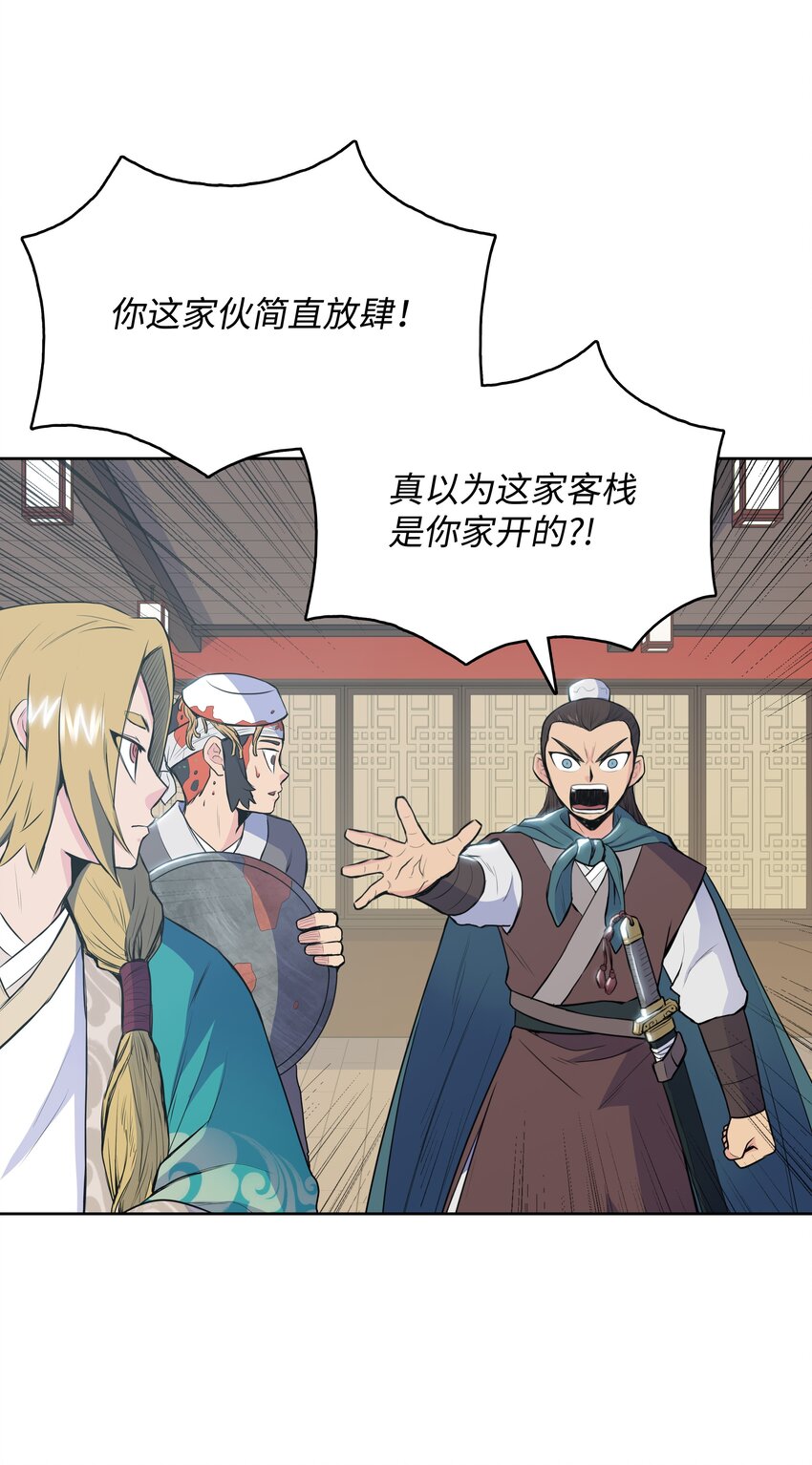 10 诸葛英(1/2)-第10话