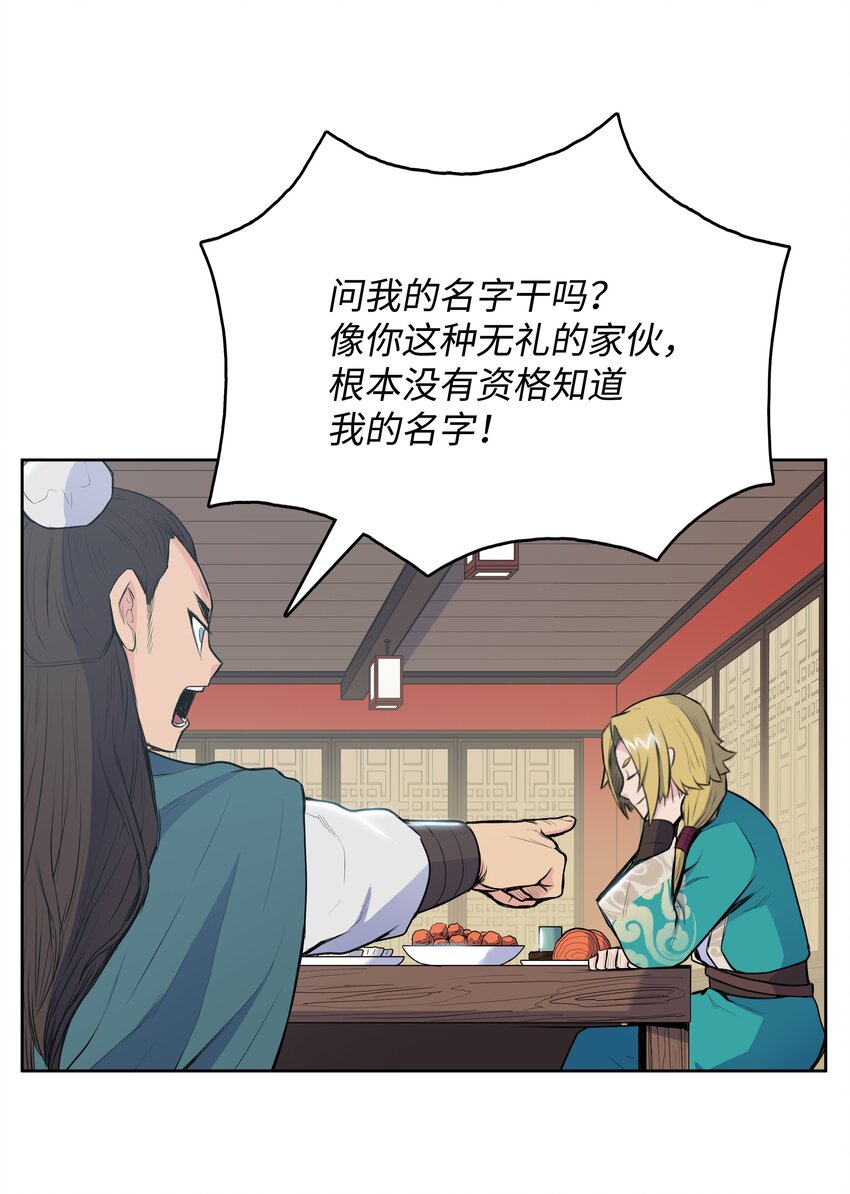 10 诸葛英(1/2)-第10话