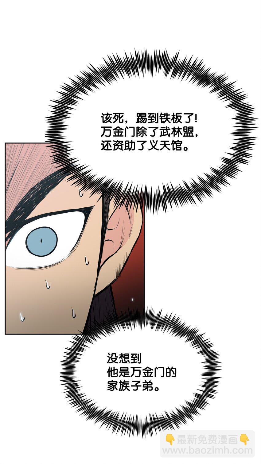 10 诸葛英(1/2)-第10话