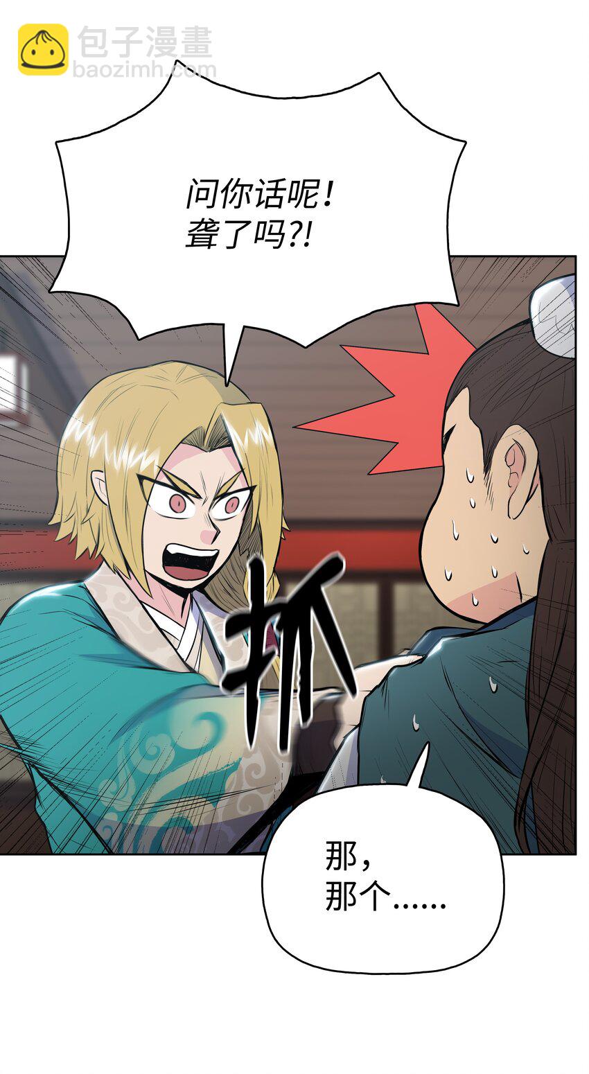 10 诸葛英(1/2)-第10话