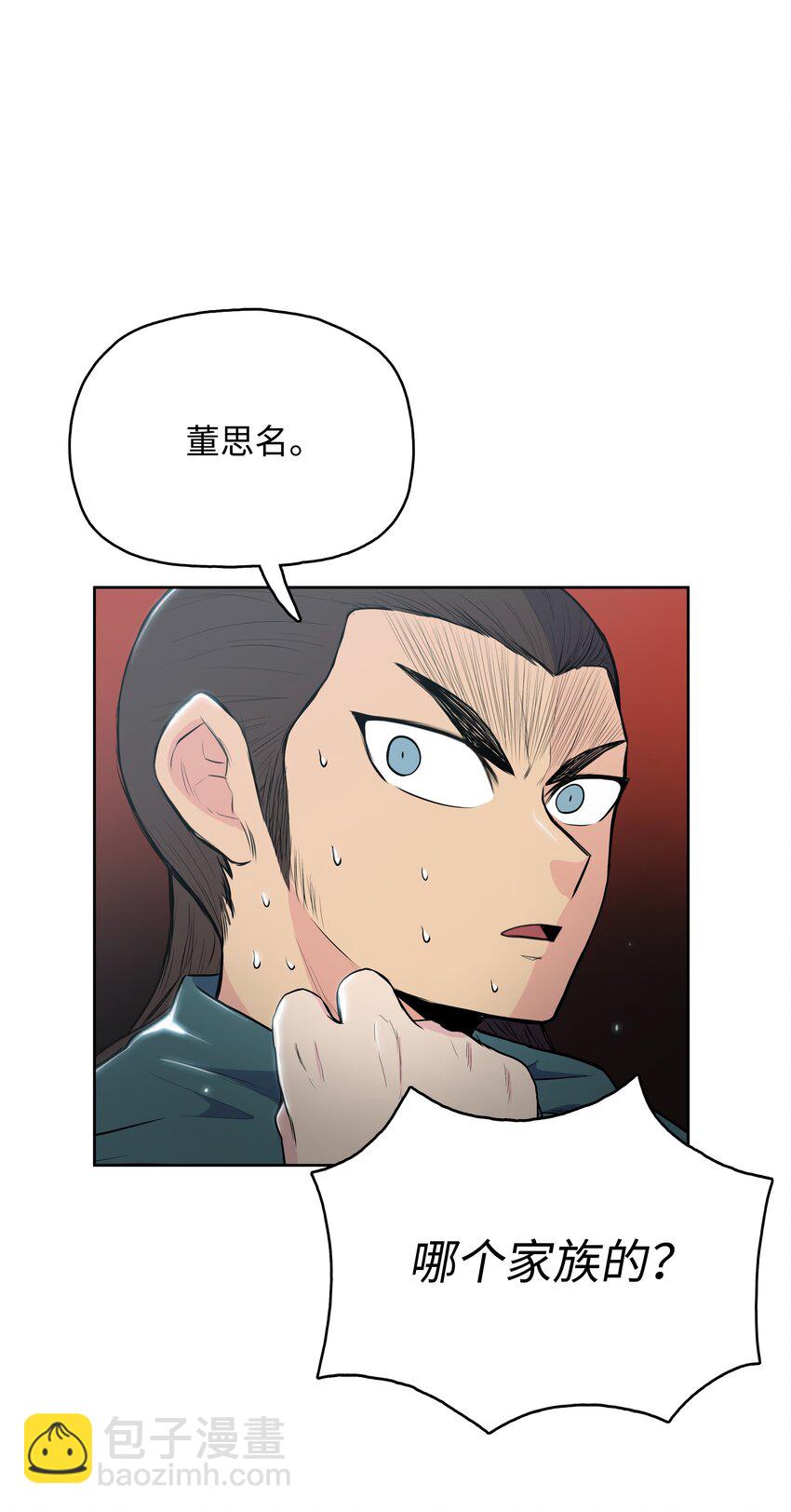 10 诸葛英(1/2)-第10话