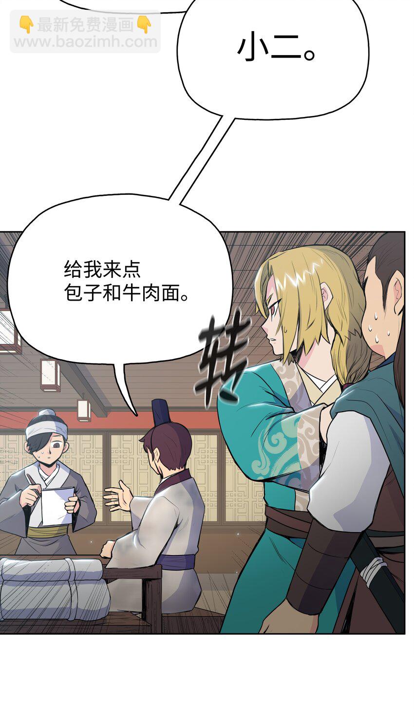 10 诸葛英(1/2)-第10话