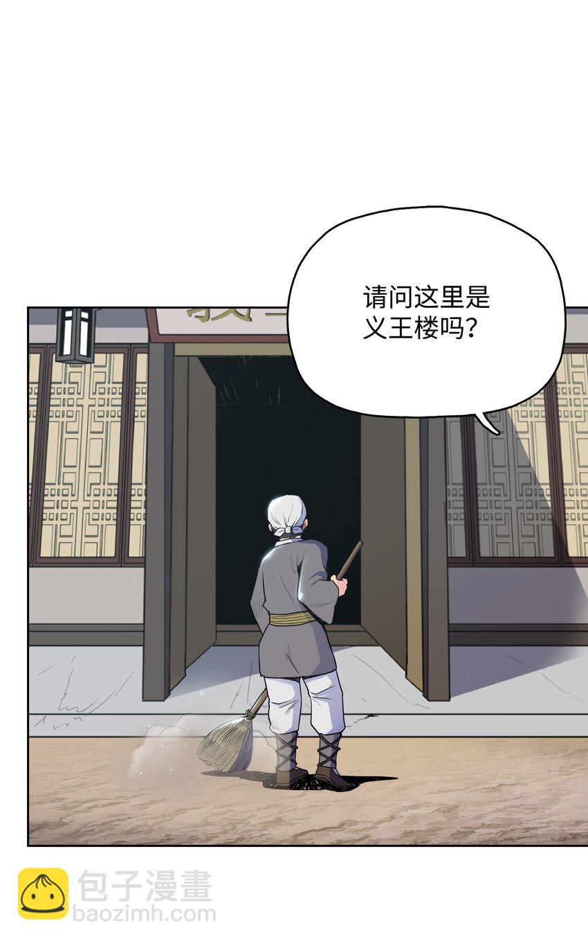 10 诸葛英(1/2)-第10话