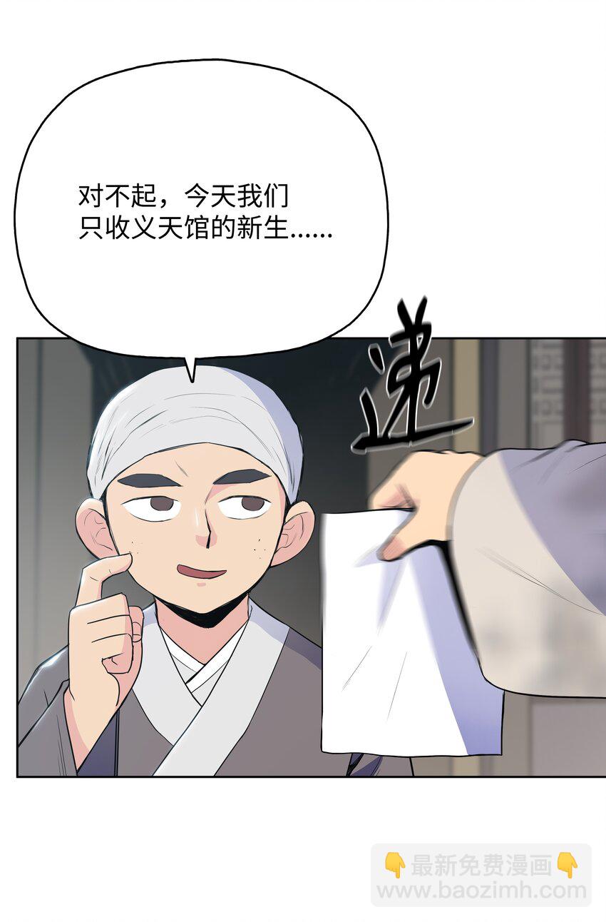 風雲戰神 - 10 諸葛英(1/2) - 8