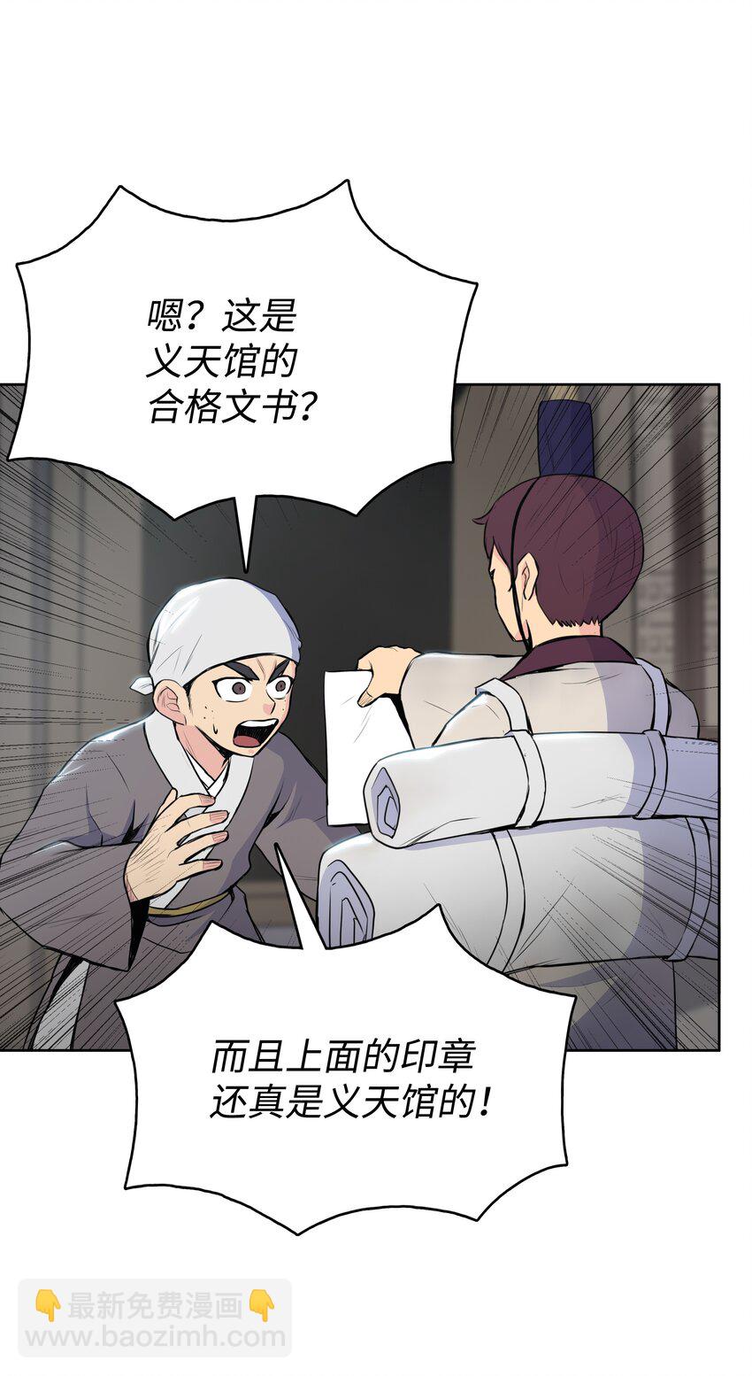 10 诸葛英(1/2)-第10话