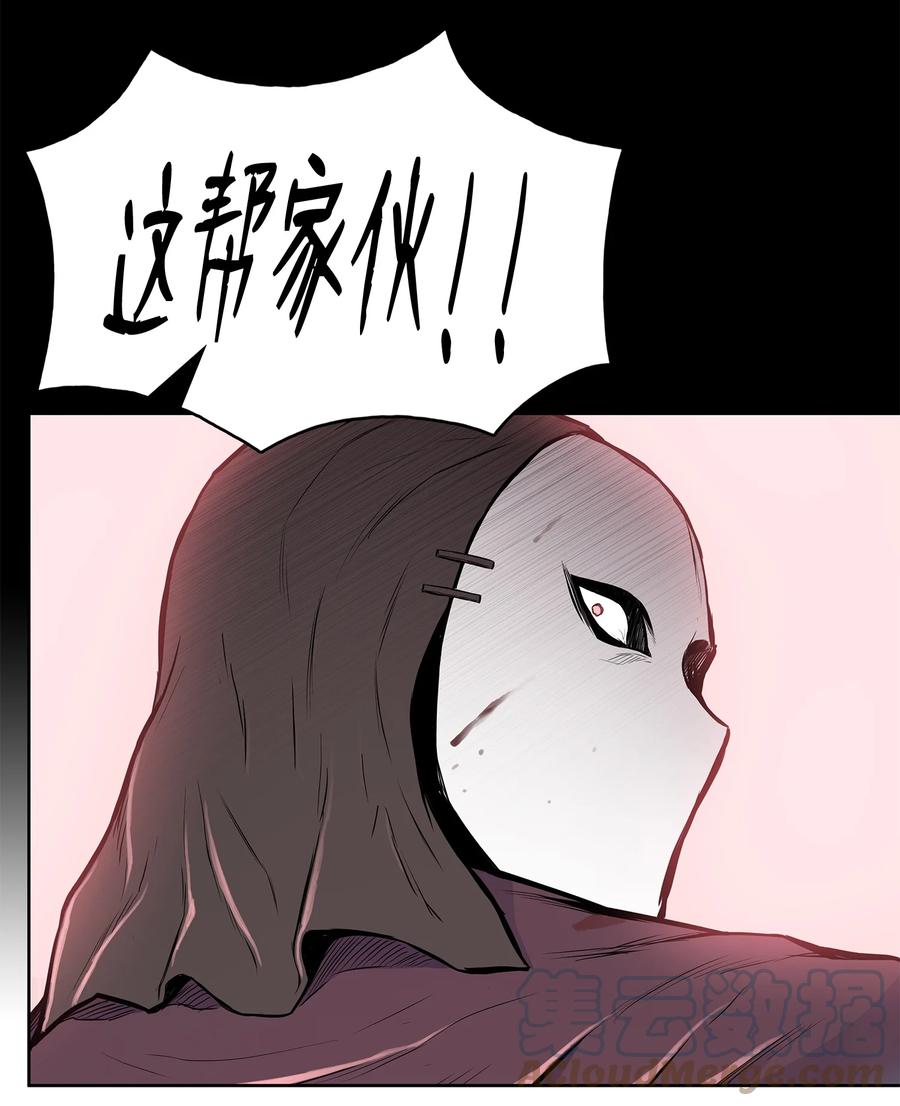 94 行踪暴露(1/2)-第94话