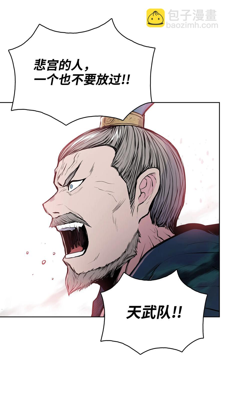 94 行踪暴露(1/2)-第94话