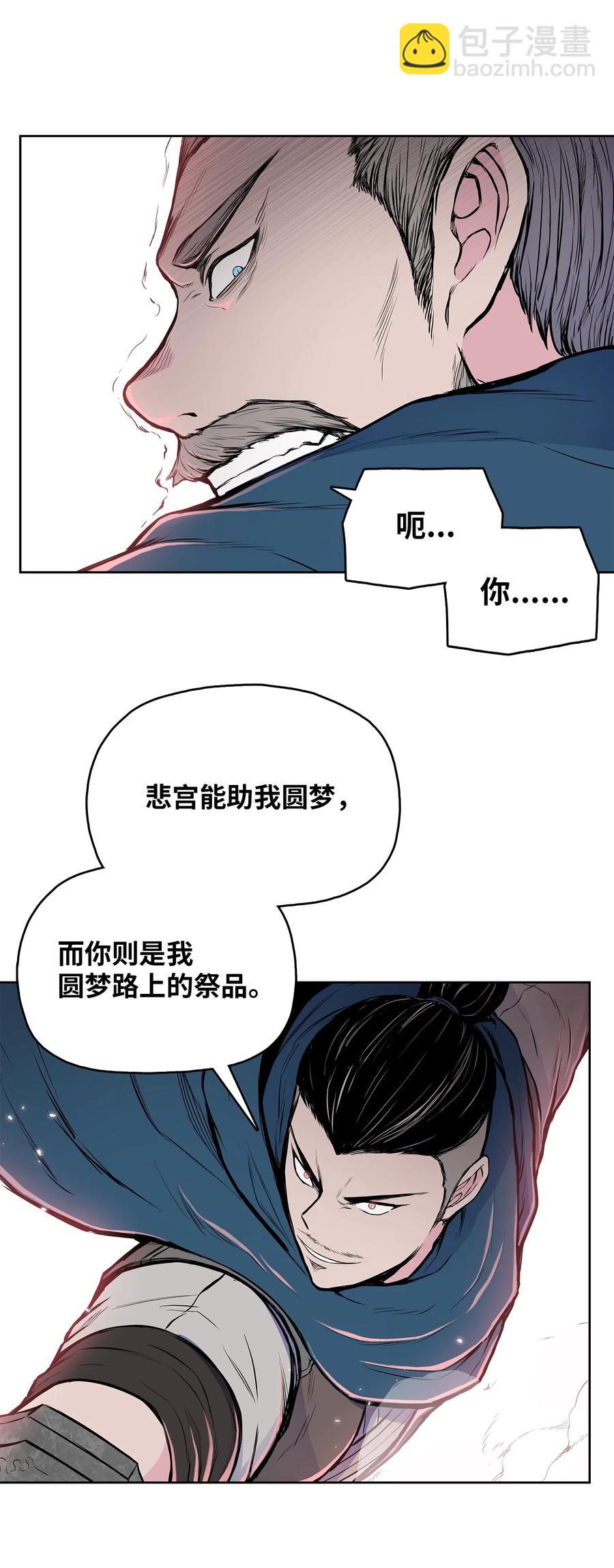 94 行踪暴露(1/2)-第94话