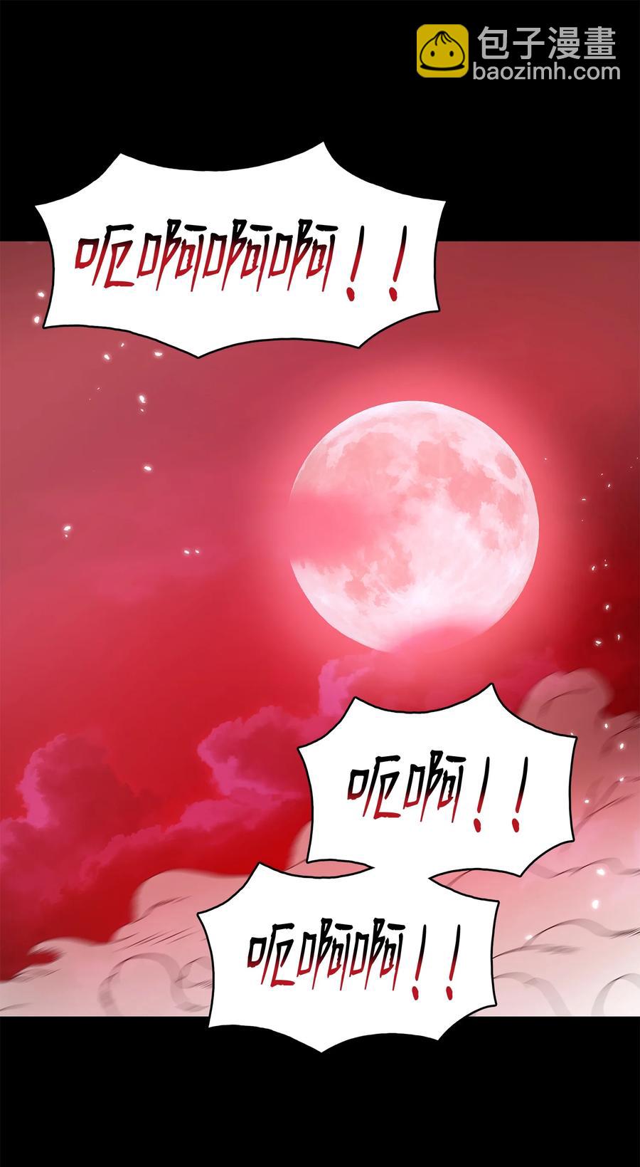 94 行踪暴露(1/2)-第94话