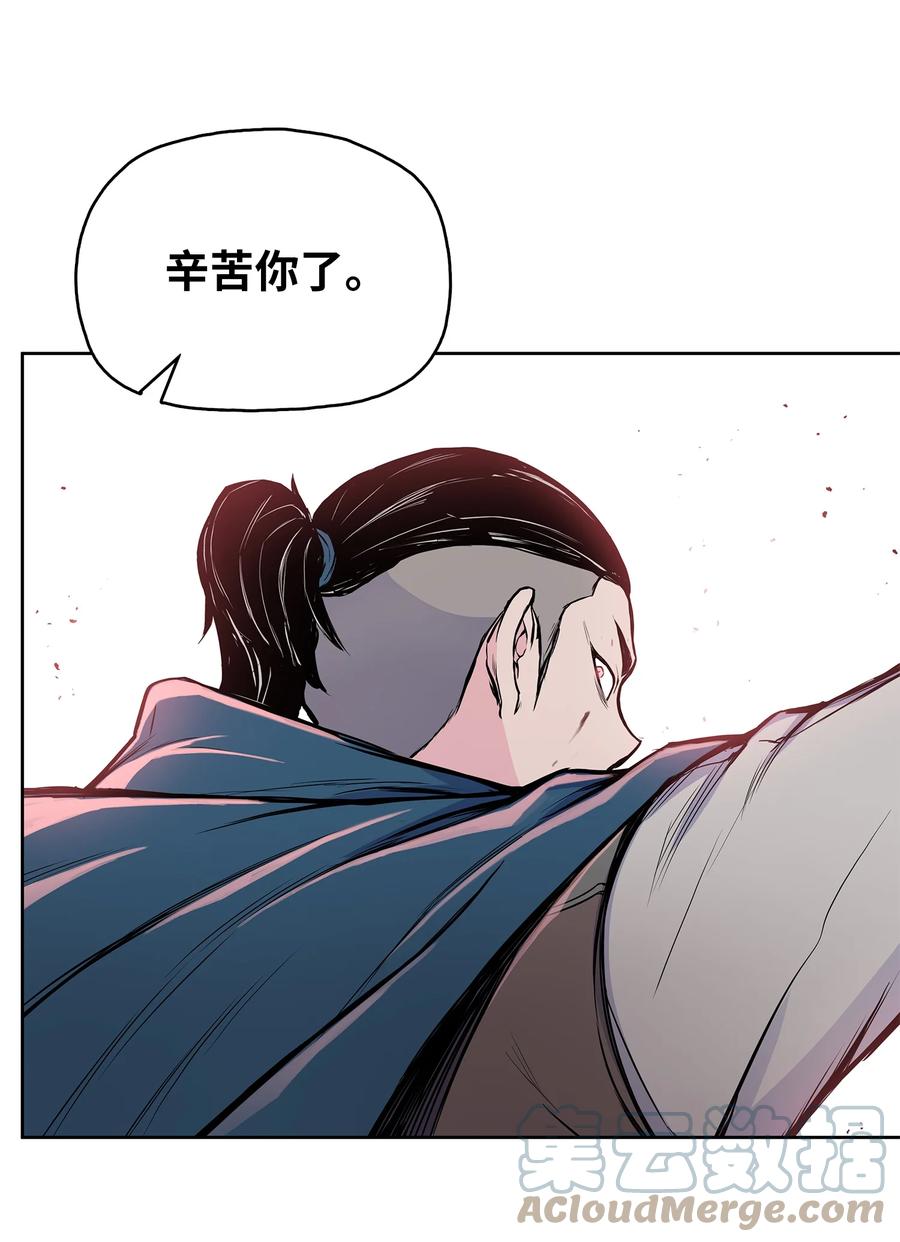 94 行踪暴露(1/2)-第94话