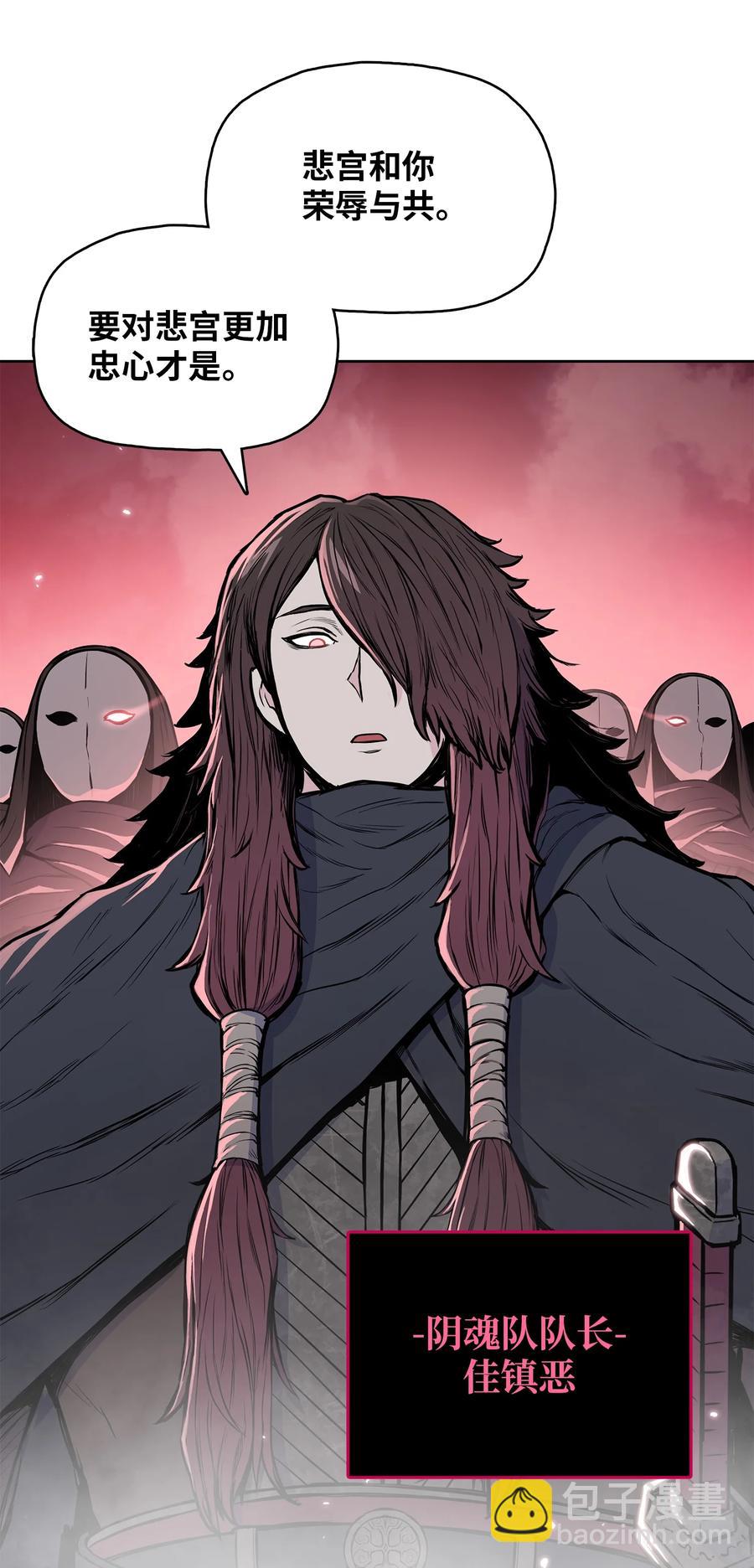 94 行踪暴露(1/2)-第94话