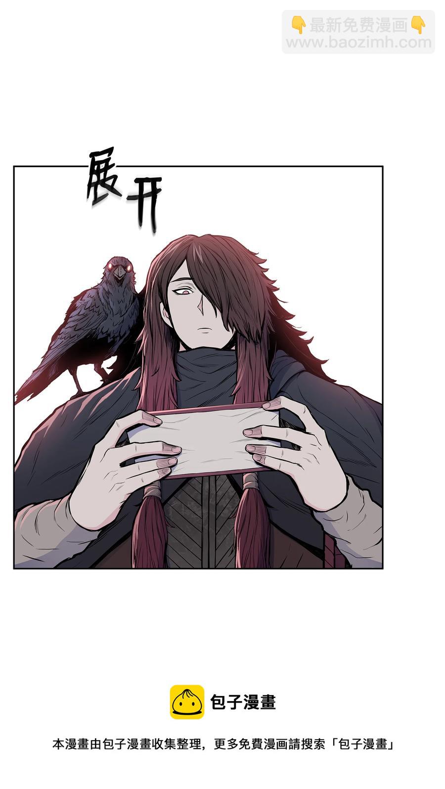 94 行踪暴露(1/2)-第94话