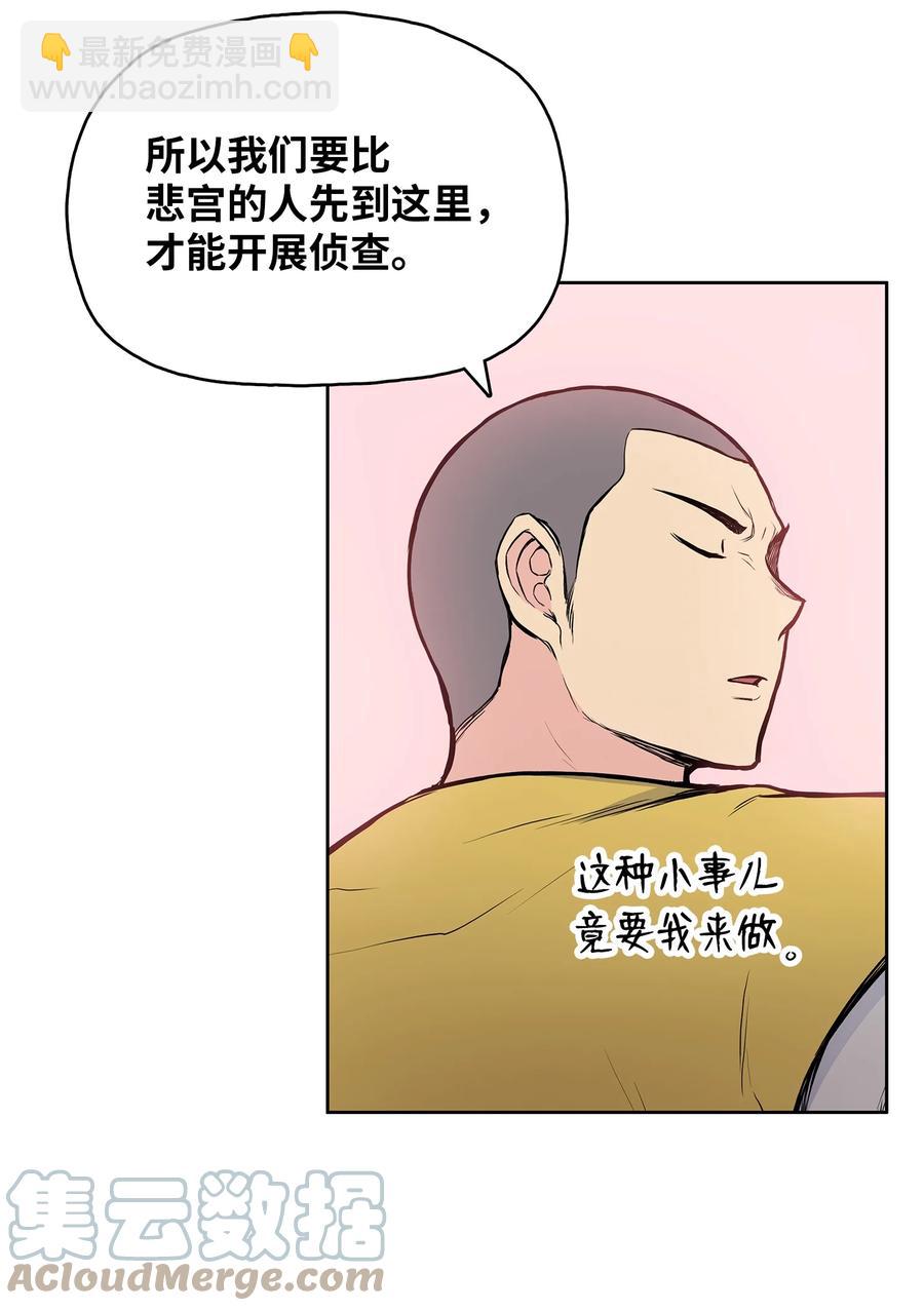 94 行踪暴露(1/2)-第94话