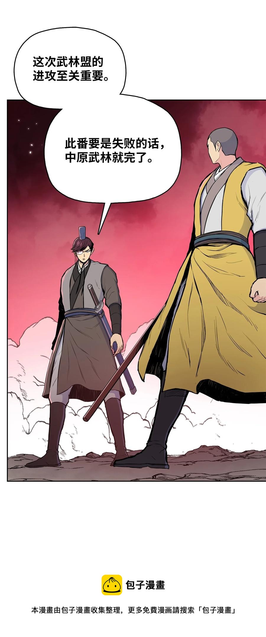 94 行踪暴露(1/2)-第94话