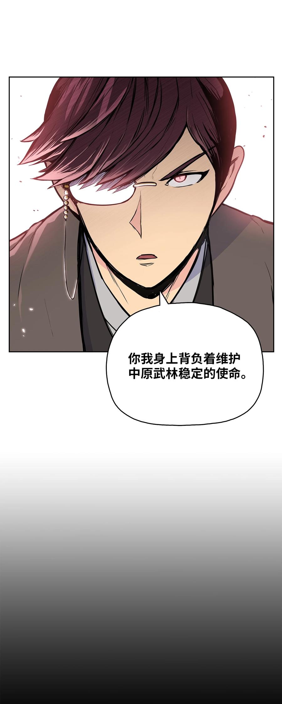 94 行踪暴露(1/2)-第94话