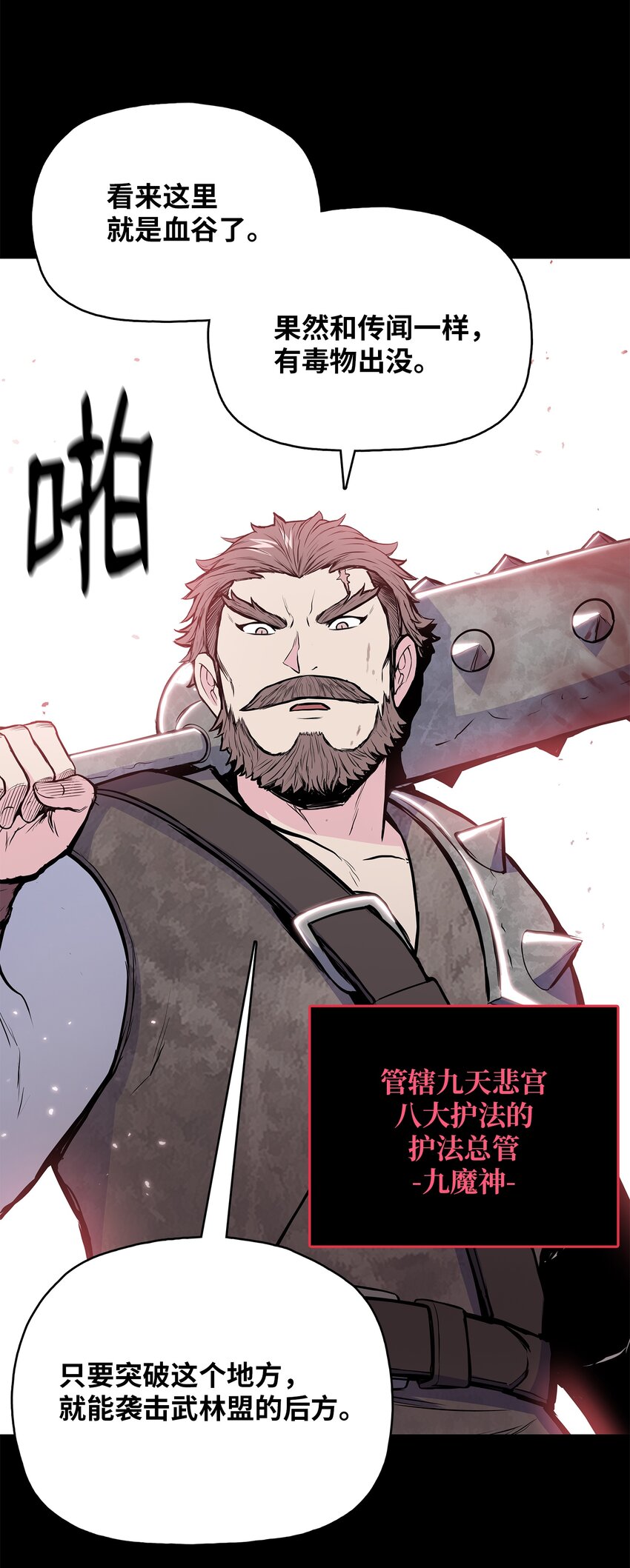 98 我来自十万大山(1/2)-第98话