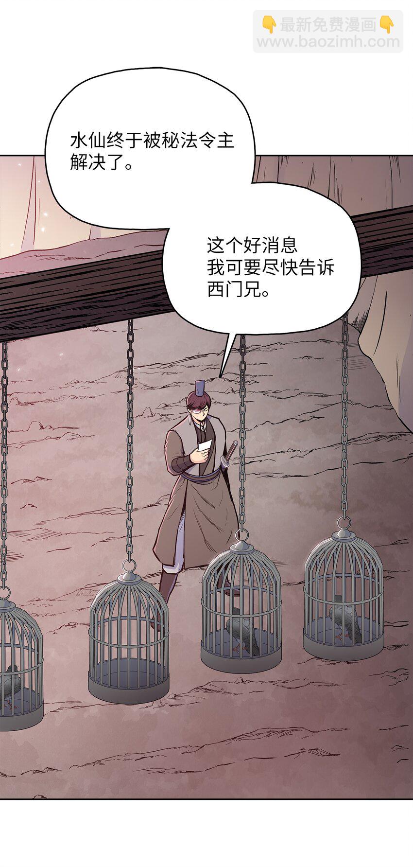 98 我来自十万大山(1/2)-第98话