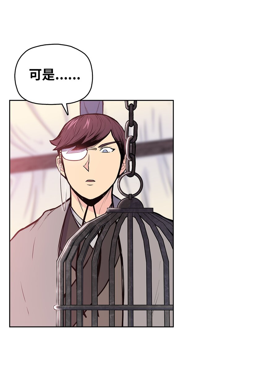 98 我来自十万大山(1/2)-第98话