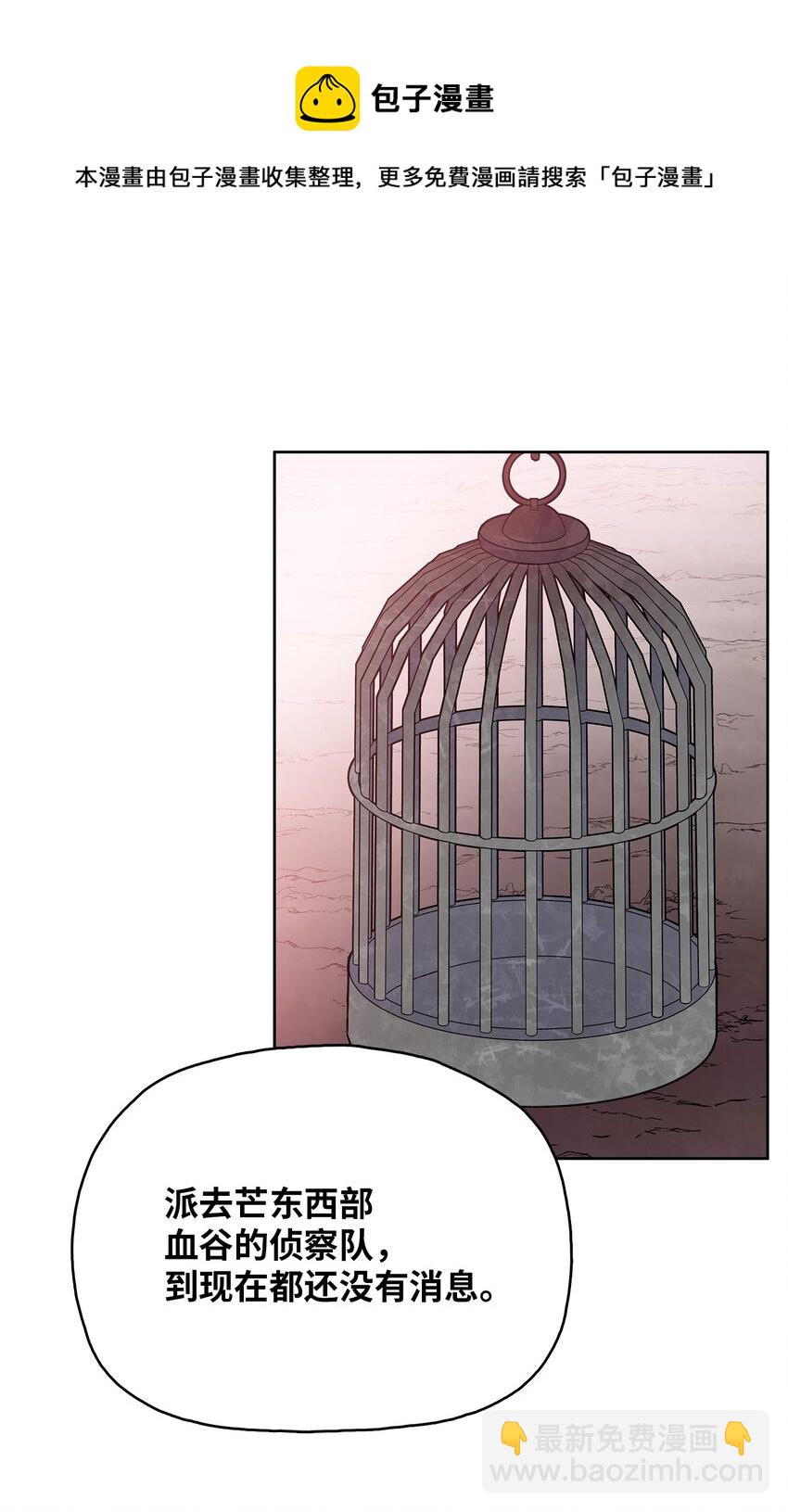 98 我来自十万大山(1/2)-第98话