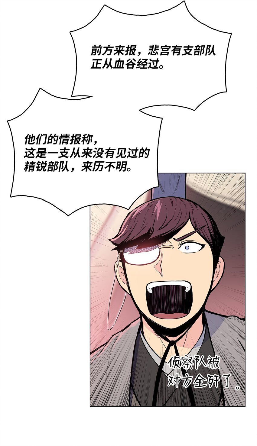 98 我来自十万大山(1/2)-第98话