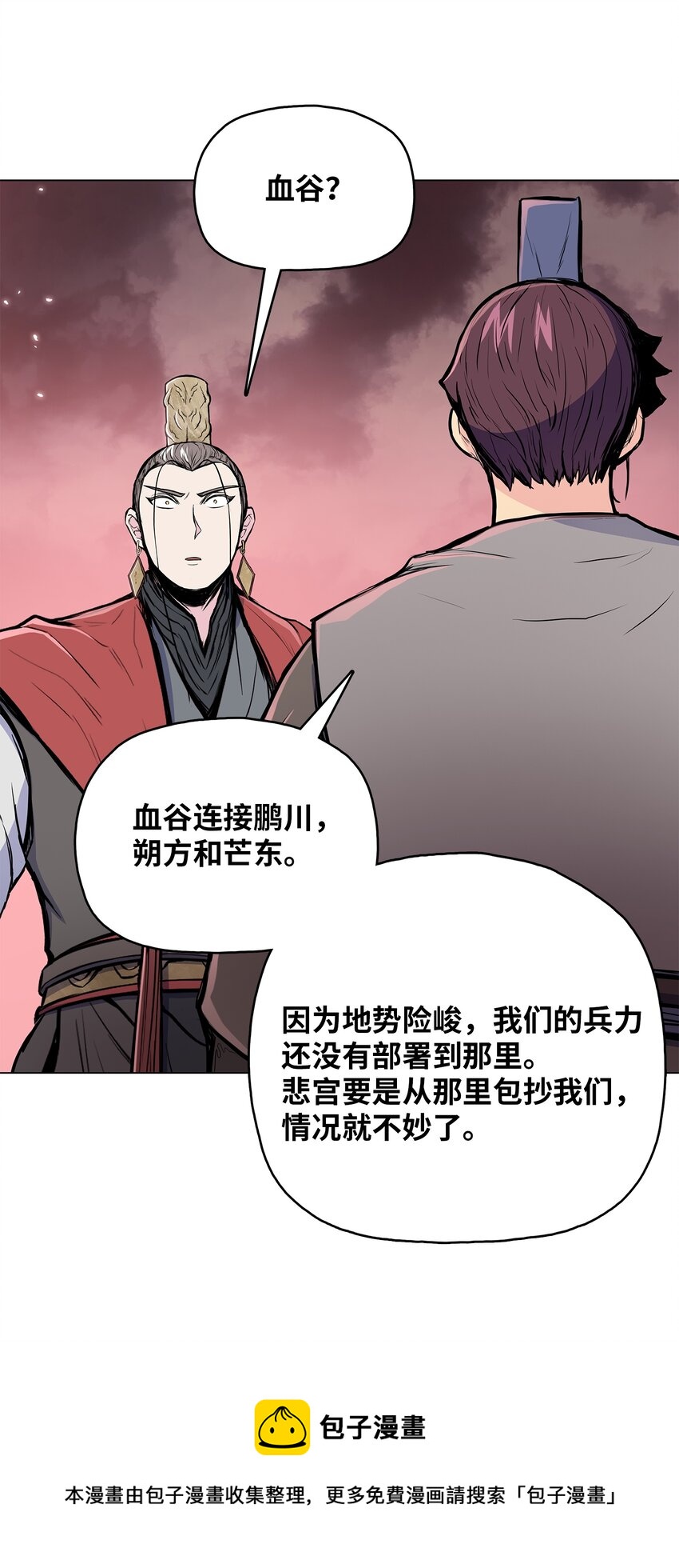 98 我来自十万大山(1/2)-第98话