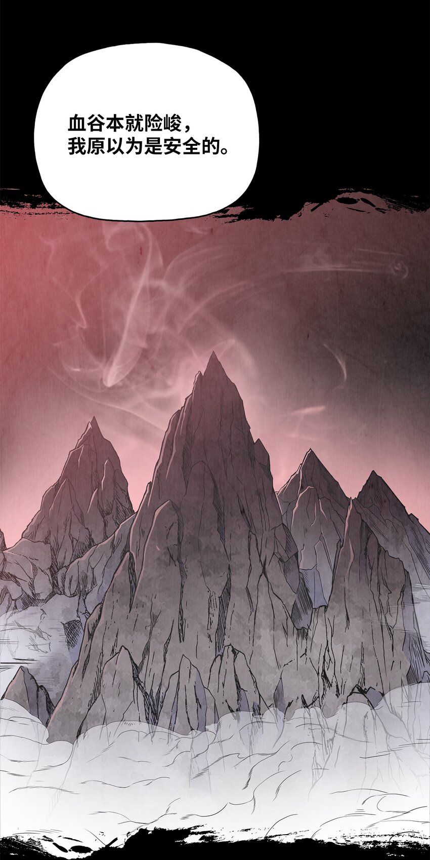 98 我来自十万大山(1/2)-第98话