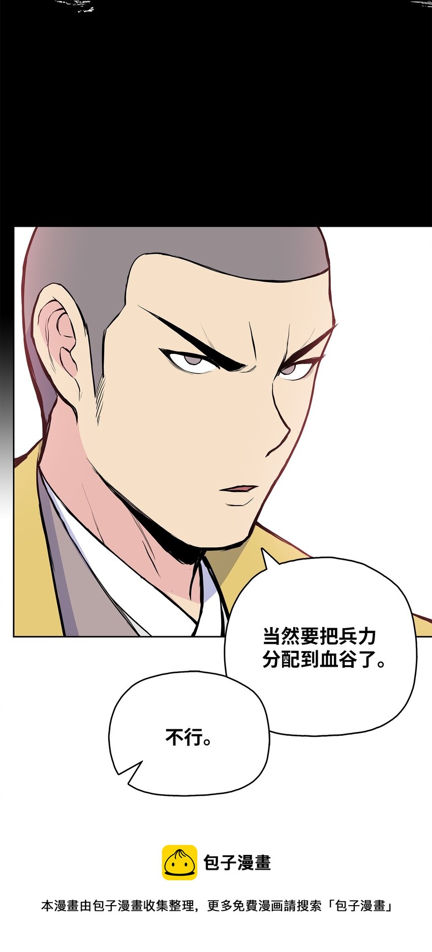 98 我来自十万大山(1/2)-第98话