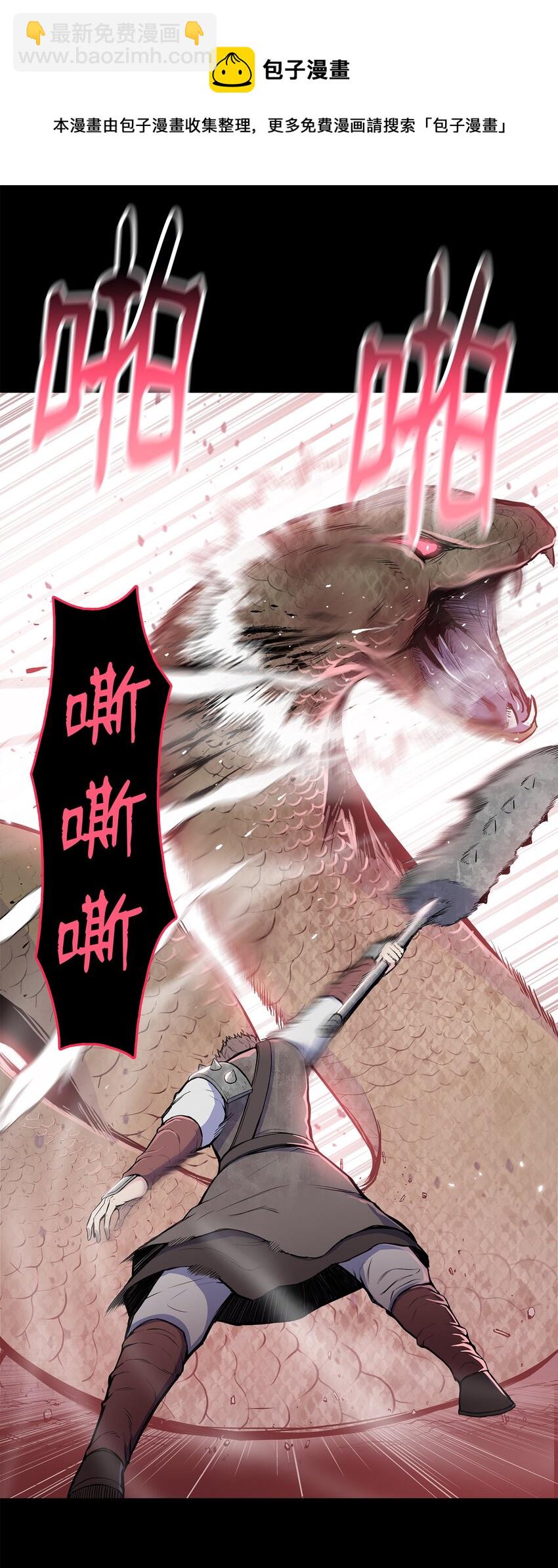 98 我来自十万大山(1/2)-第98话