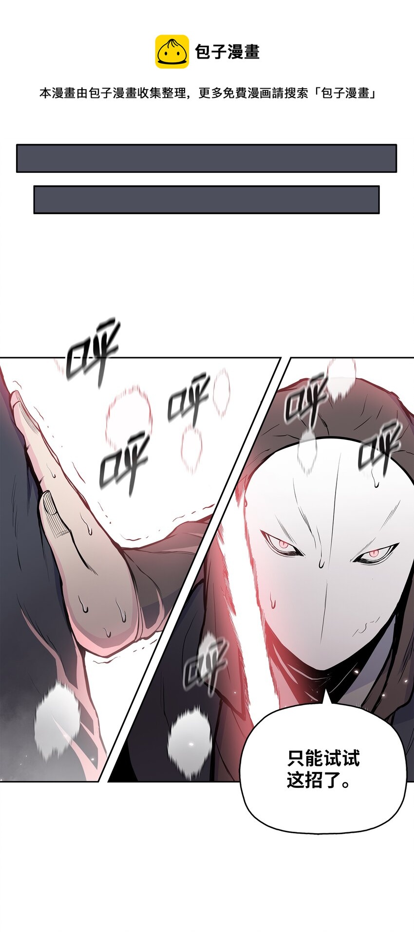 100 奇袭-第100话