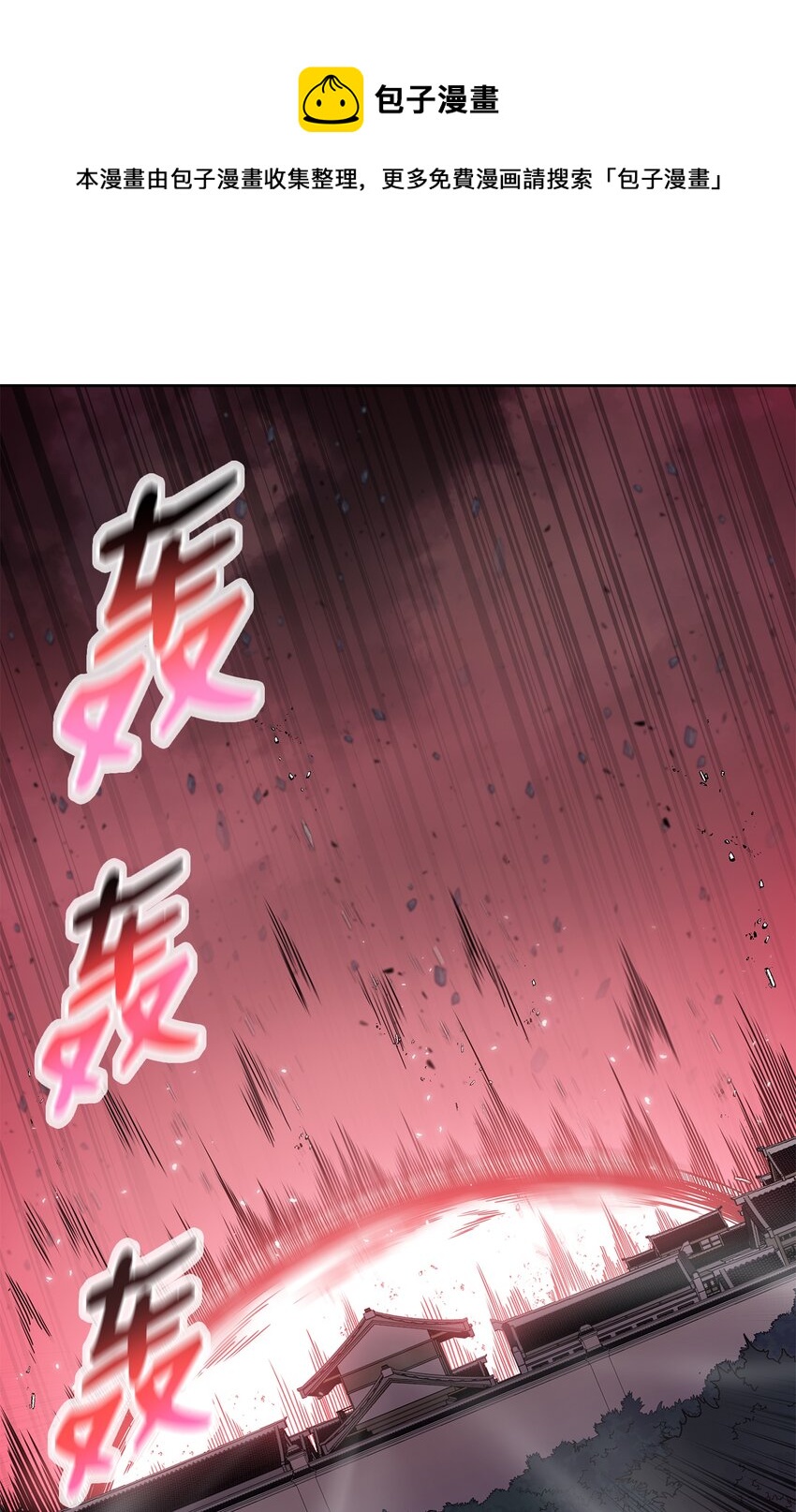 風雲戰神 - 100 奇襲 - 3