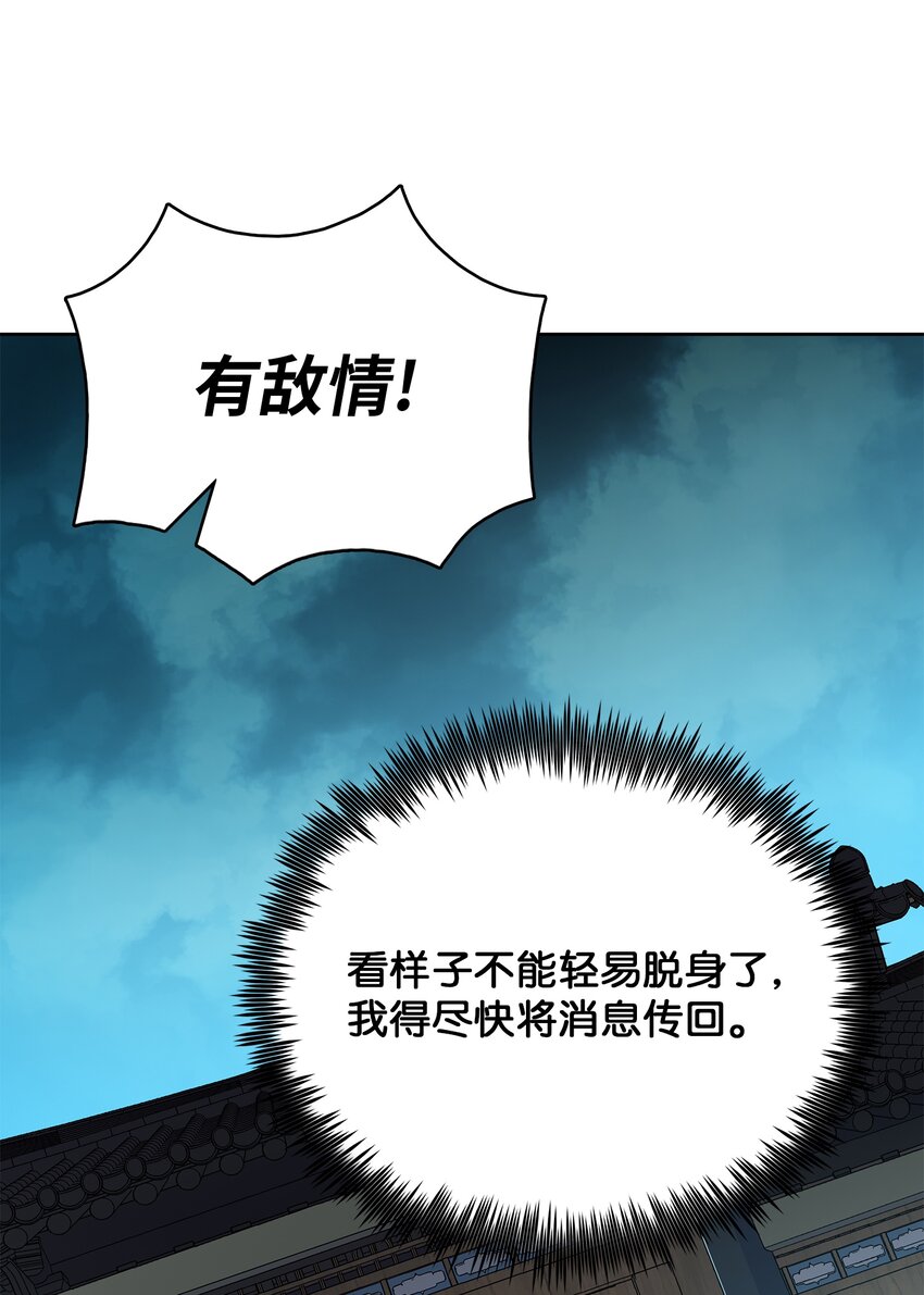 100 奇袭-第100话